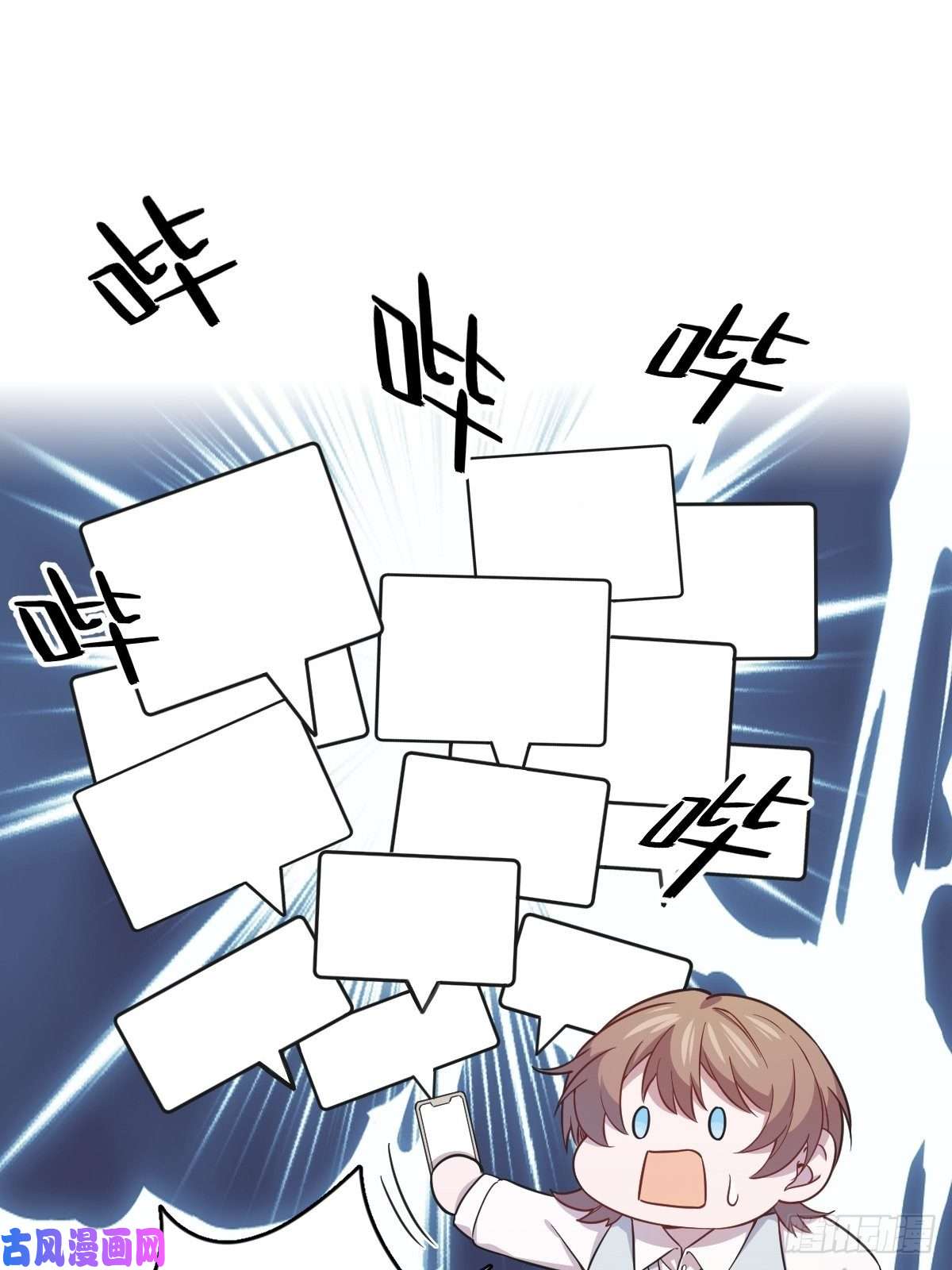 沙雕渣攻今天又渣了我第22话 我不话去！