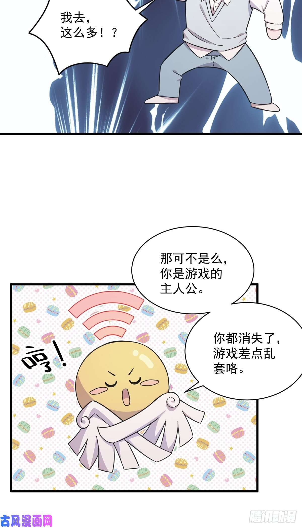 沙雕渣攻今天又渣了我第22话 我不话去！