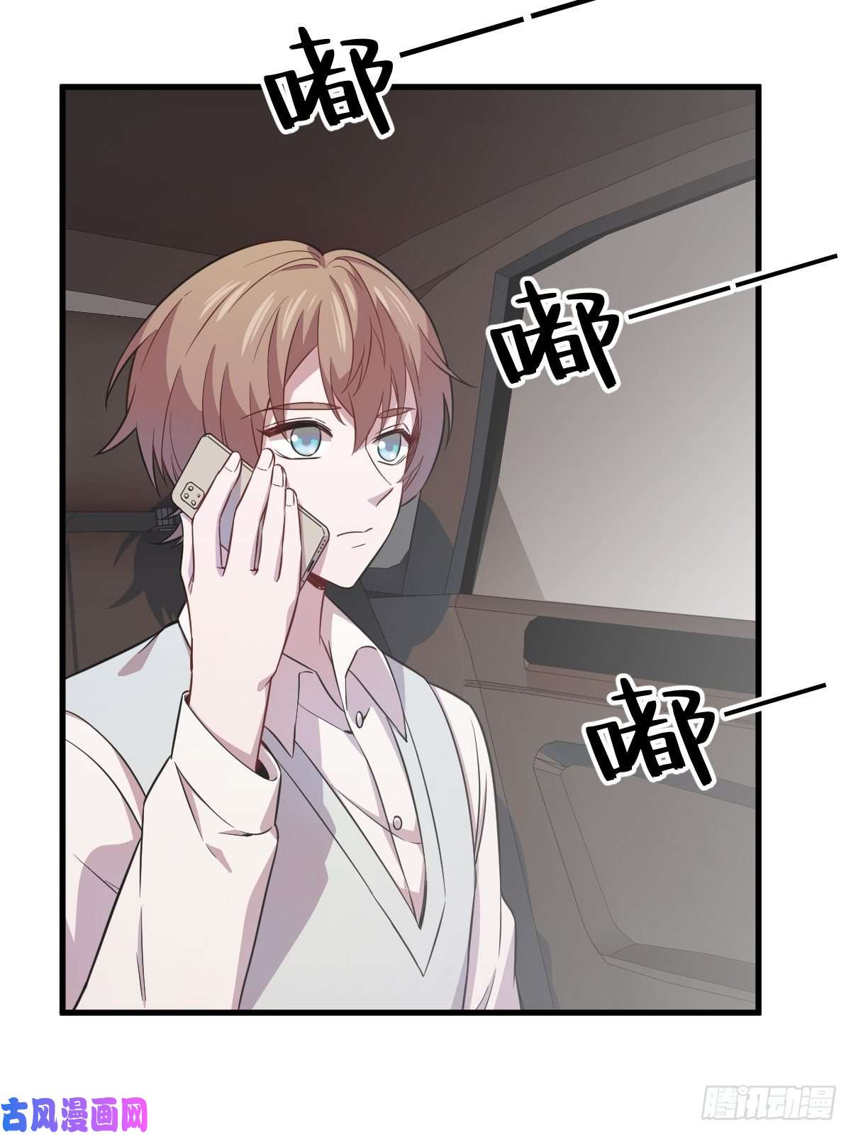 沙雕渣攻今天又渣了我第22话 我不话去！