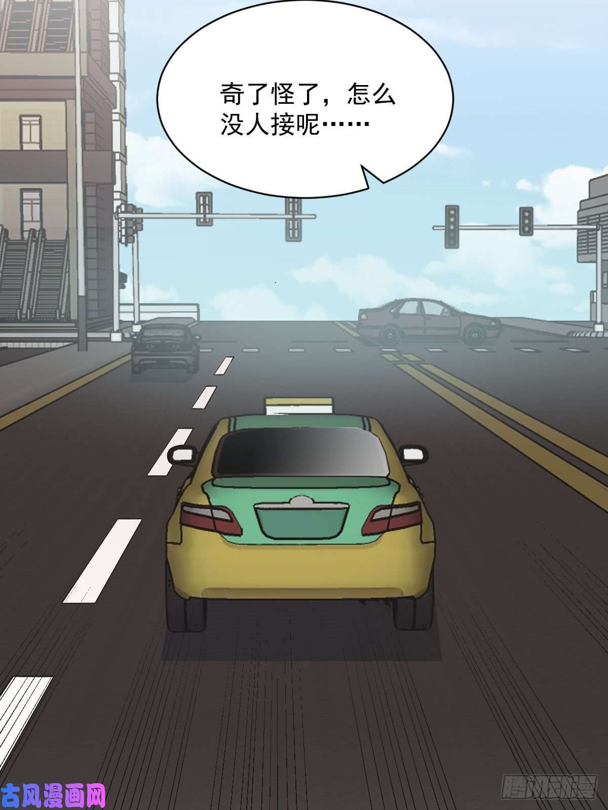 沙雕渣攻今天又渣了我第22话 我不话去！