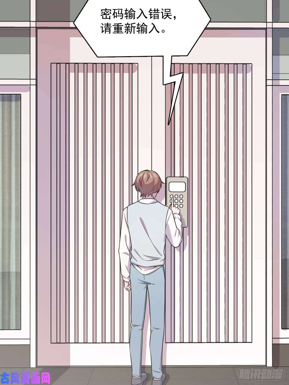 沙雕渣攻今天又渣了我第22话 我不话去！