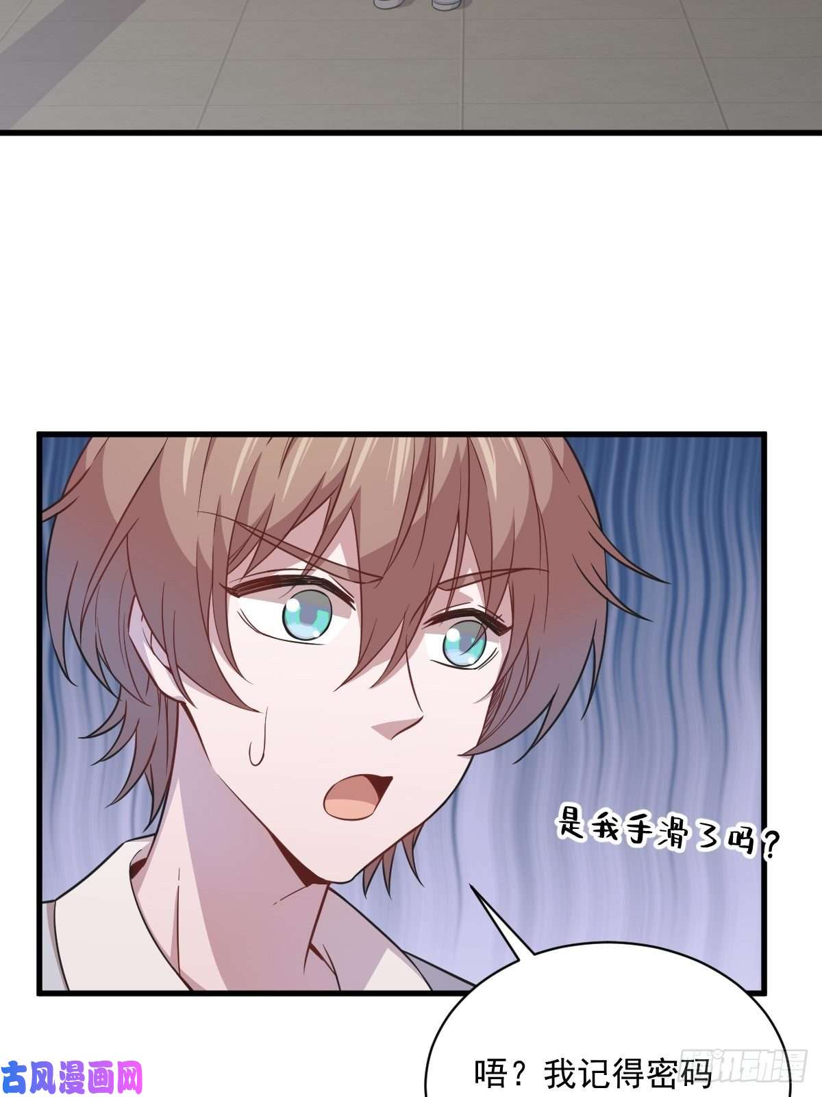 沙雕渣攻今天又渣了我第22话 我不话去！