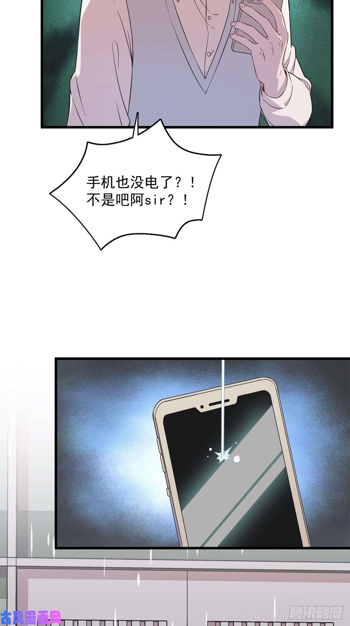 沙雕渣攻今天又渣了我第22话 我不话去！