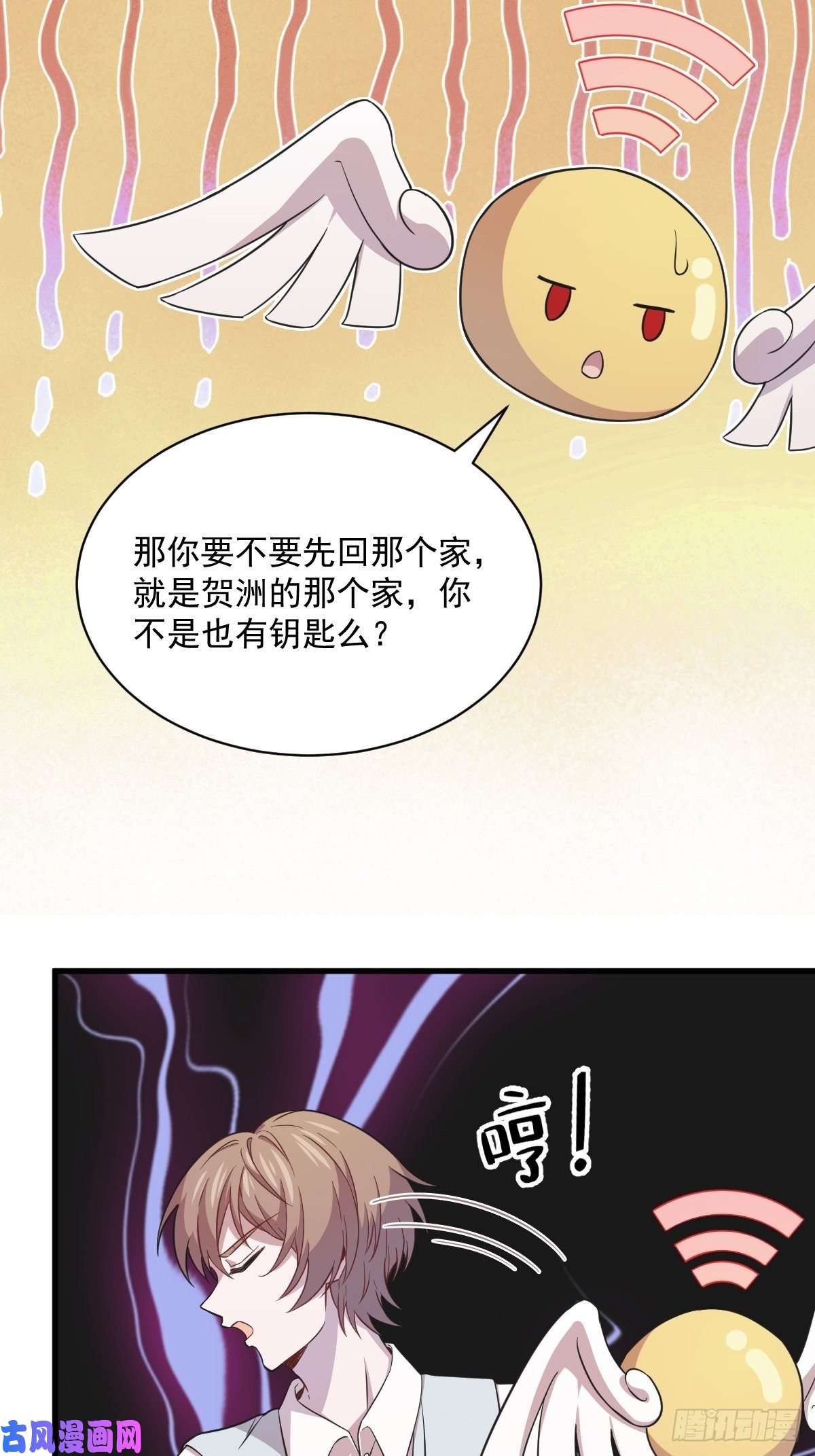 沙雕渣攻今天又渣了我第22话 我不话去！