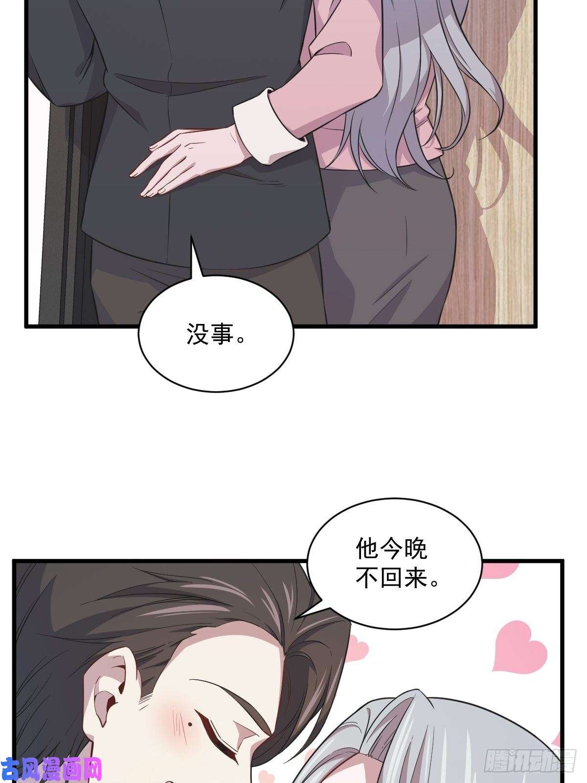 沙雕渣攻今天又渣了我第22话 我不话去！