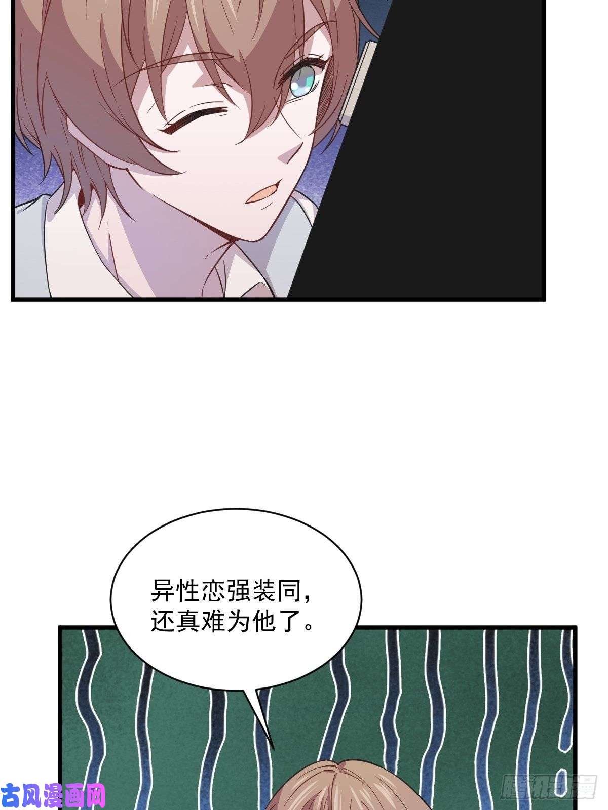 沙雕渣攻今天又渣了我第22话 我不话去！