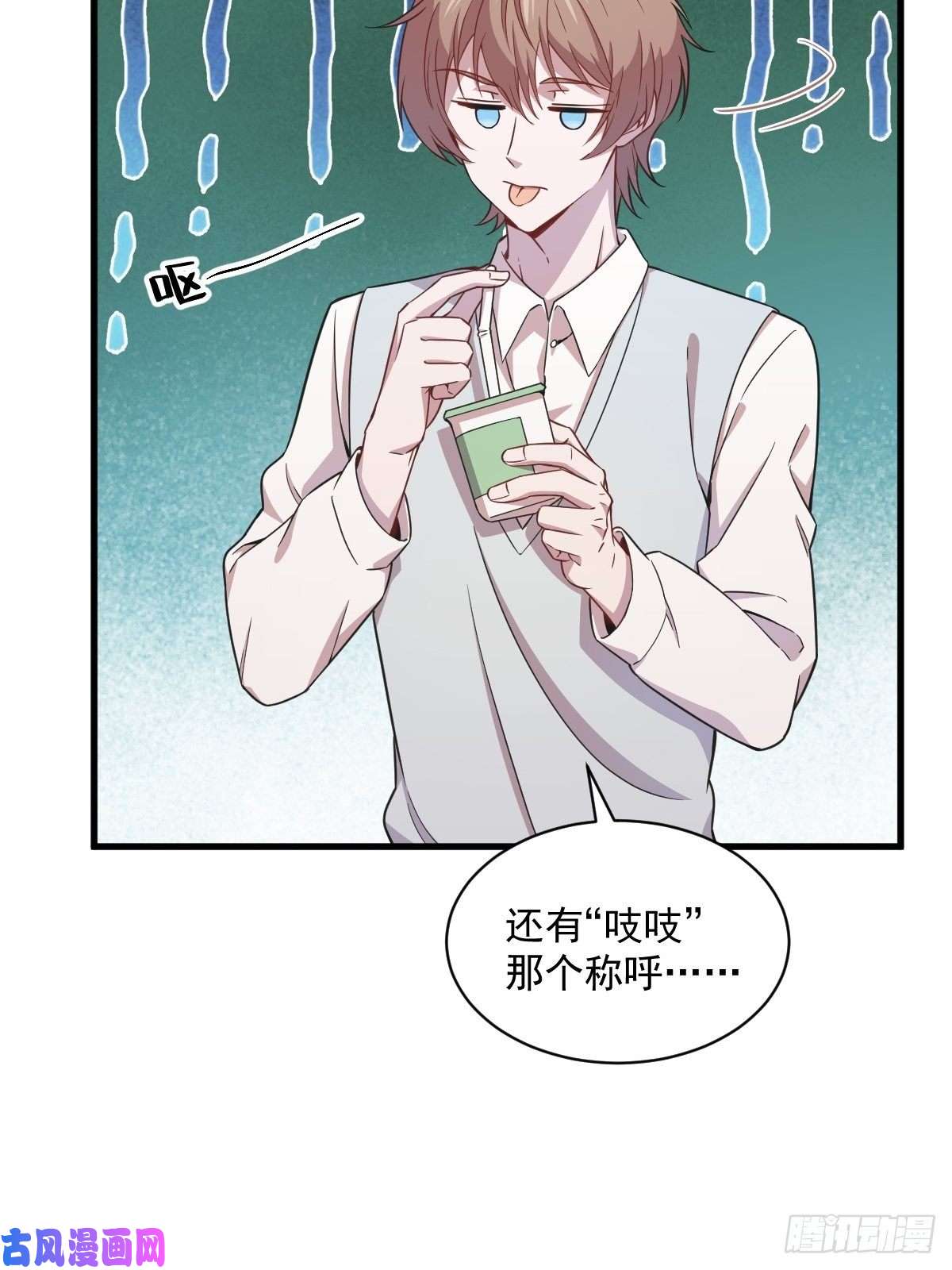 沙雕渣攻今天又渣了我第22话 我不话去！