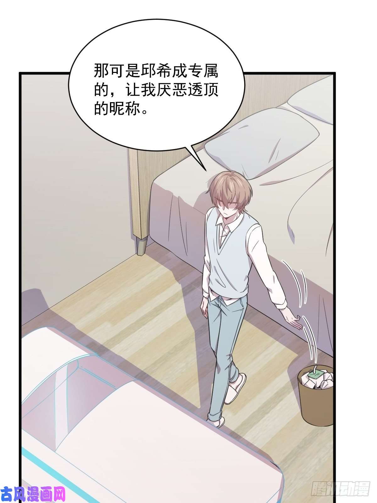 沙雕渣攻今天又渣了我第22话 我不话去！