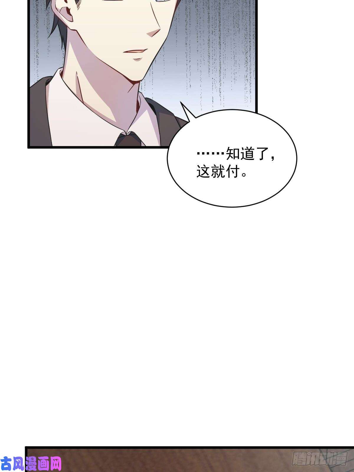 沙雕渣攻今天又渣了我第23话 临近的真相