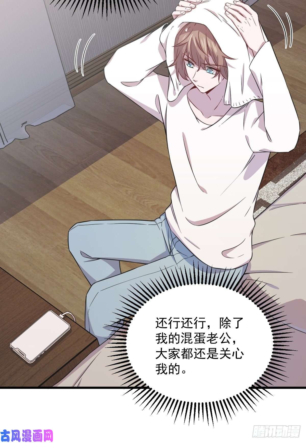 沙雕渣攻今天又渣了我第23话 临近的真相