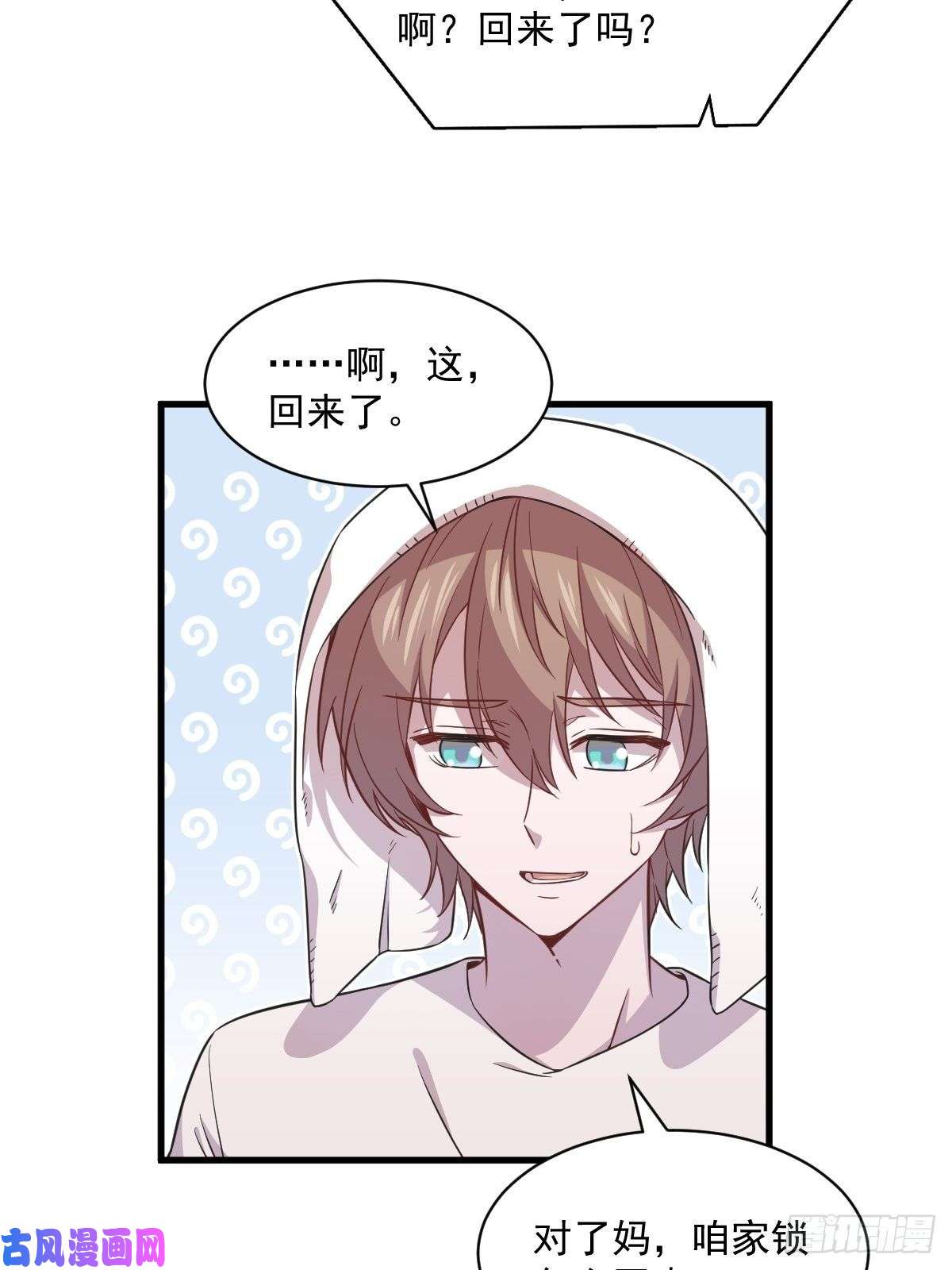 沙雕渣攻今天又渣了我第23话 临近的真相