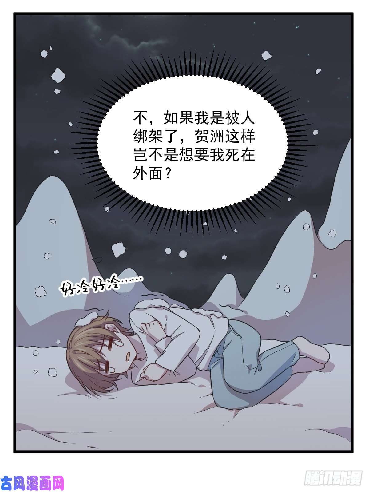 沙雕渣攻今天又渣了我第23话 临近的真相