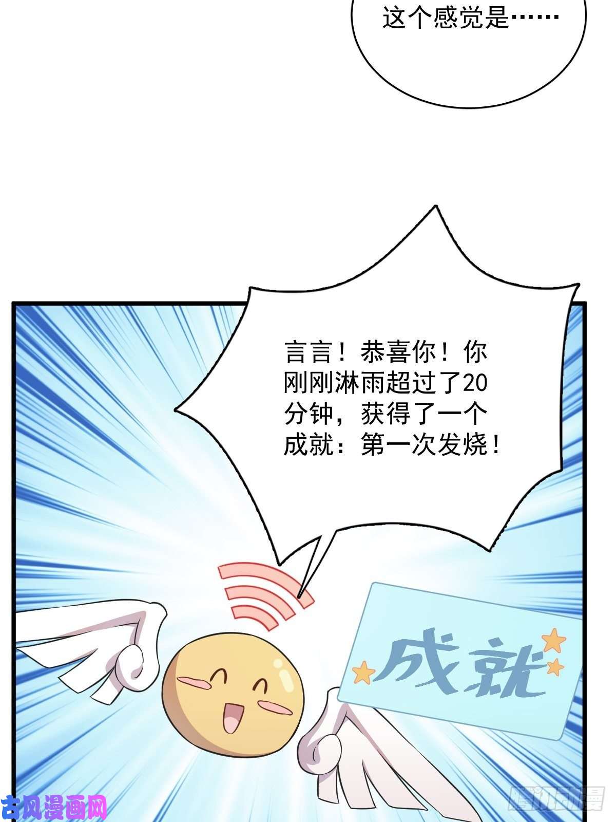 沙雕渣攻今天又渣了我第23话 临近的真相