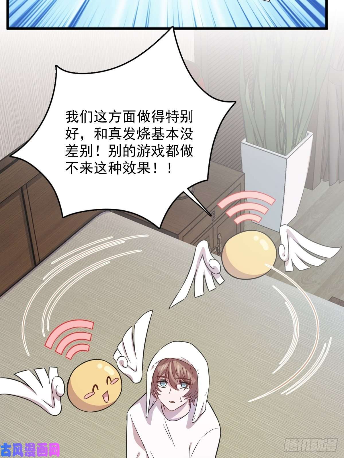 沙雕渣攻今天又渣了我第23话 临近的真相