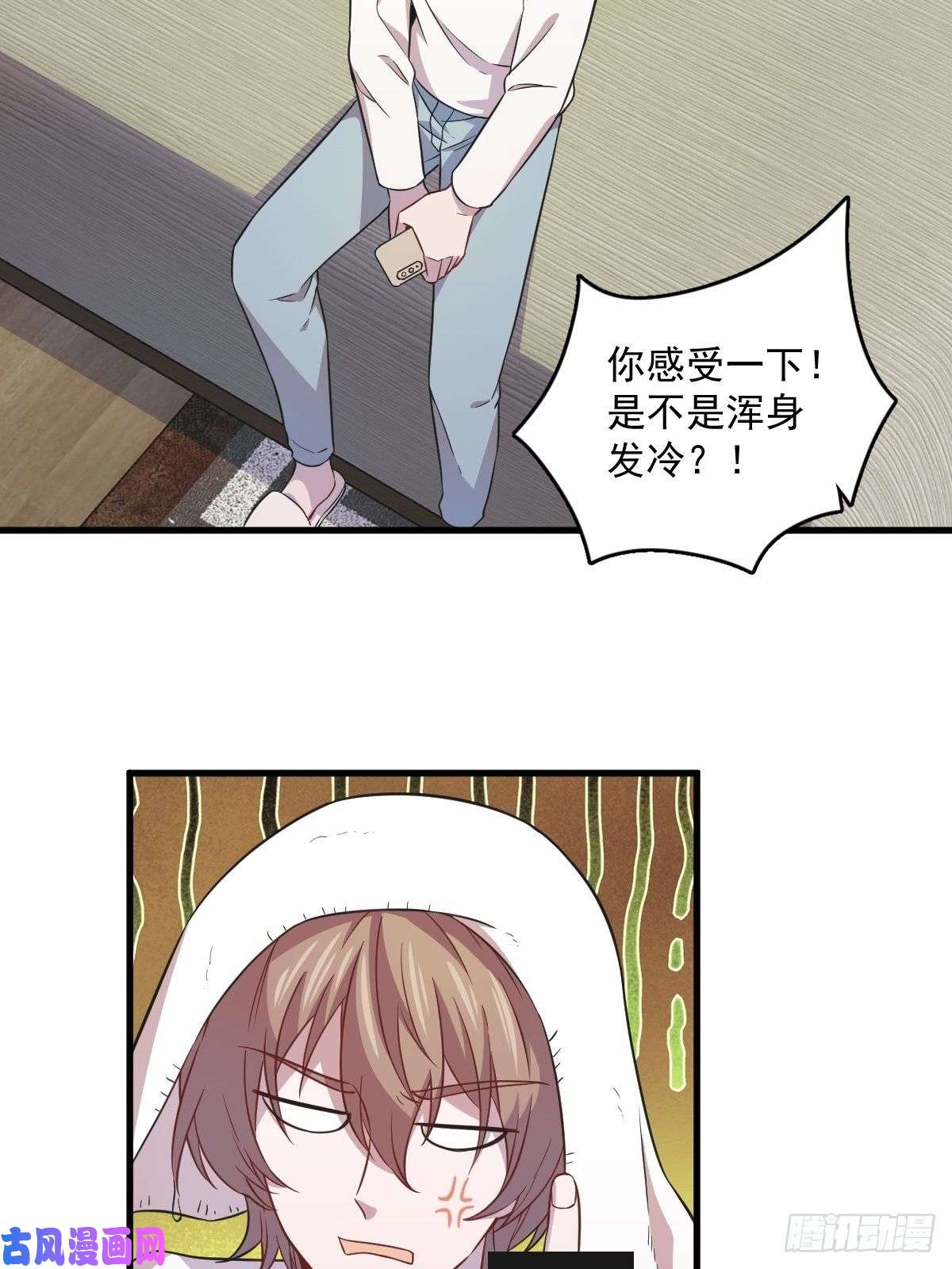 沙雕渣攻今天又渣了我第23话 临近的真相