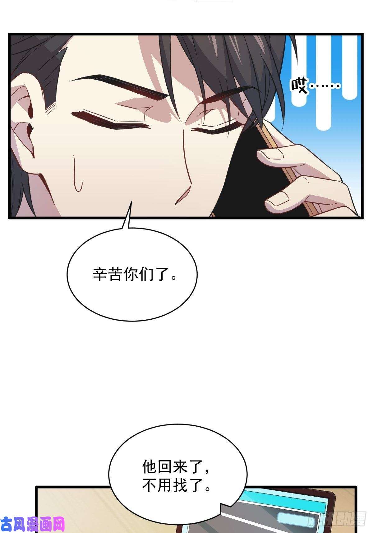 沙雕渣攻今天又渣了我第23话 临近的真相