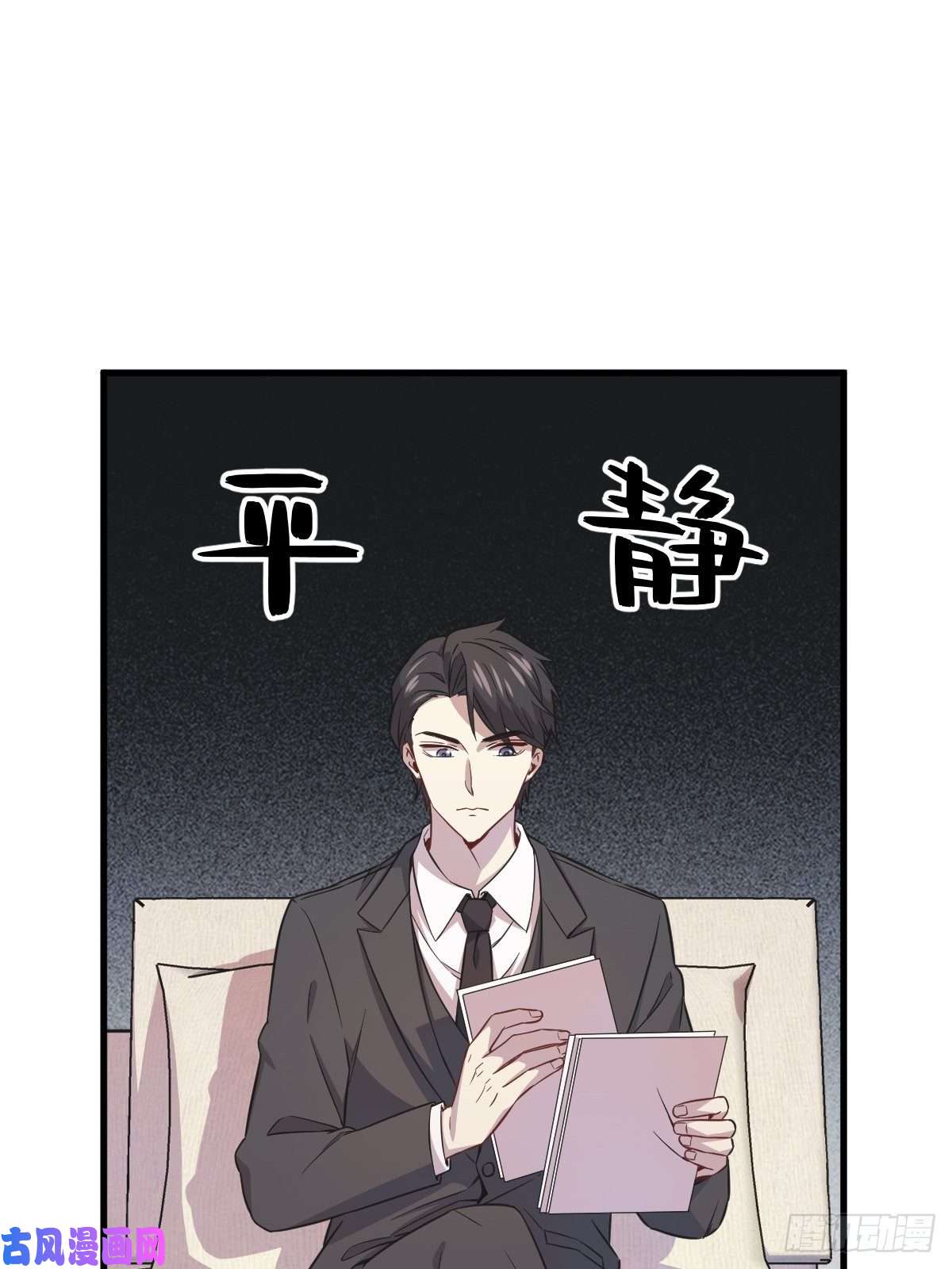 沙雕渣攻今天又渣了我第23话 临近的真相