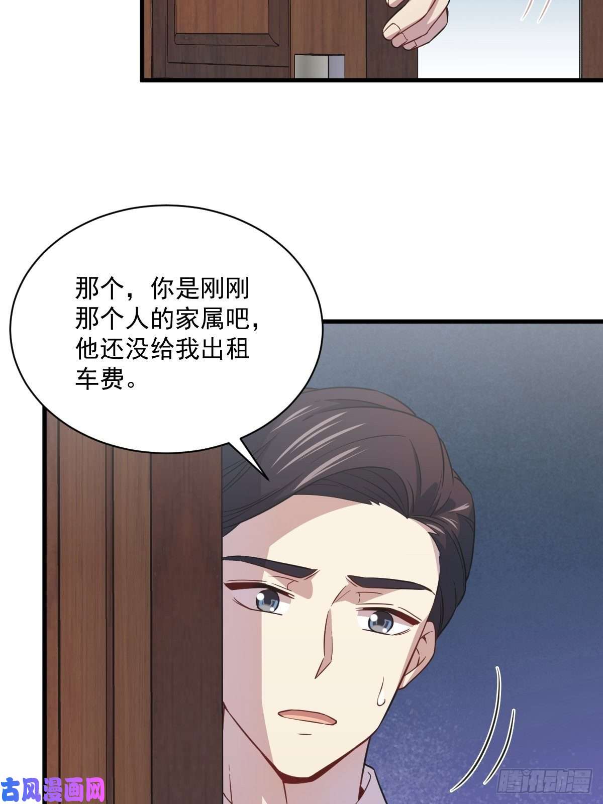 沙雕渣攻今天又渣了我第23话 临近的真相