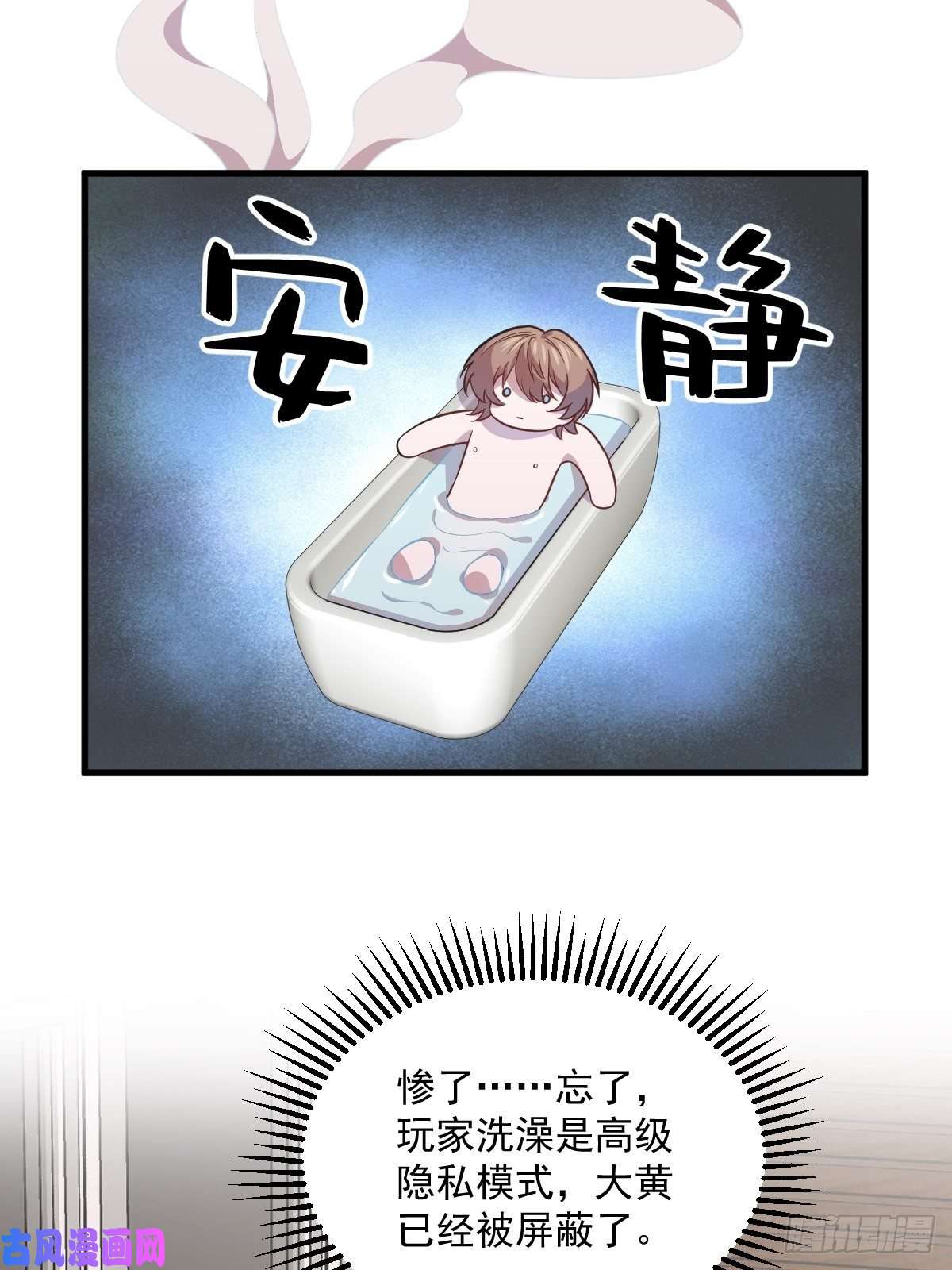 沙雕渣攻今天又渣了我第24话 充钱可以变强吗？