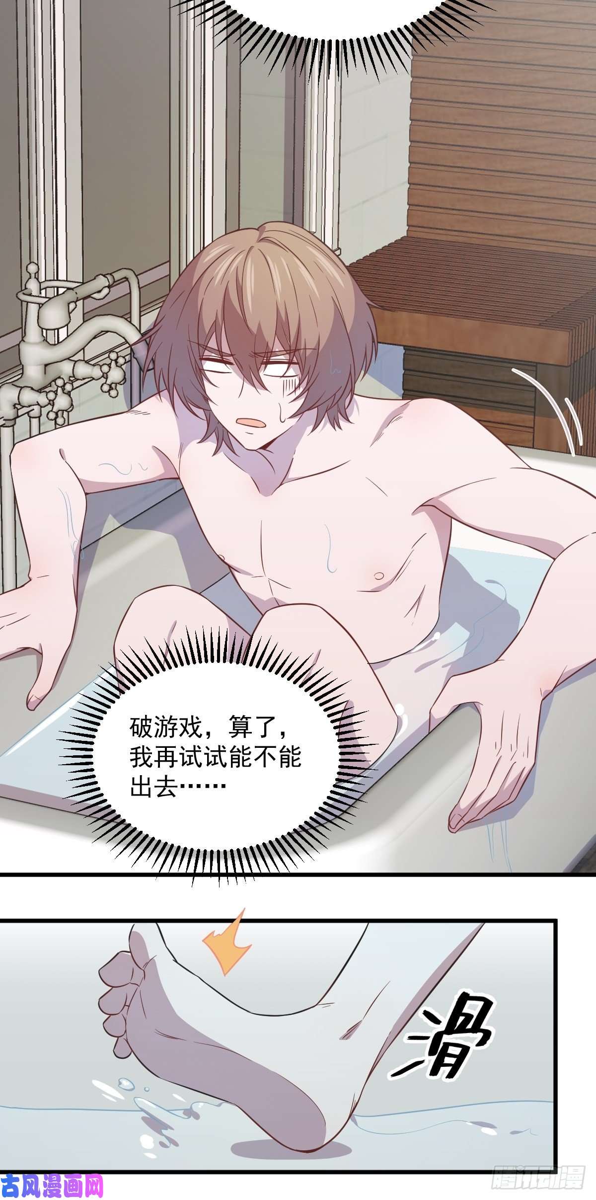 沙雕渣攻今天又渣了我第24话 充钱可以变强吗？