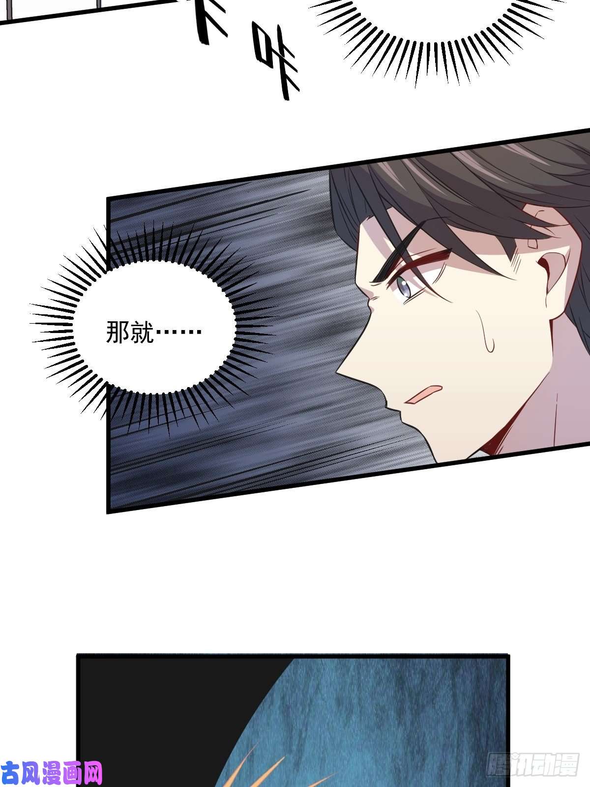 沙雕渣攻今天又渣了我第24话 充钱可以变强吗？