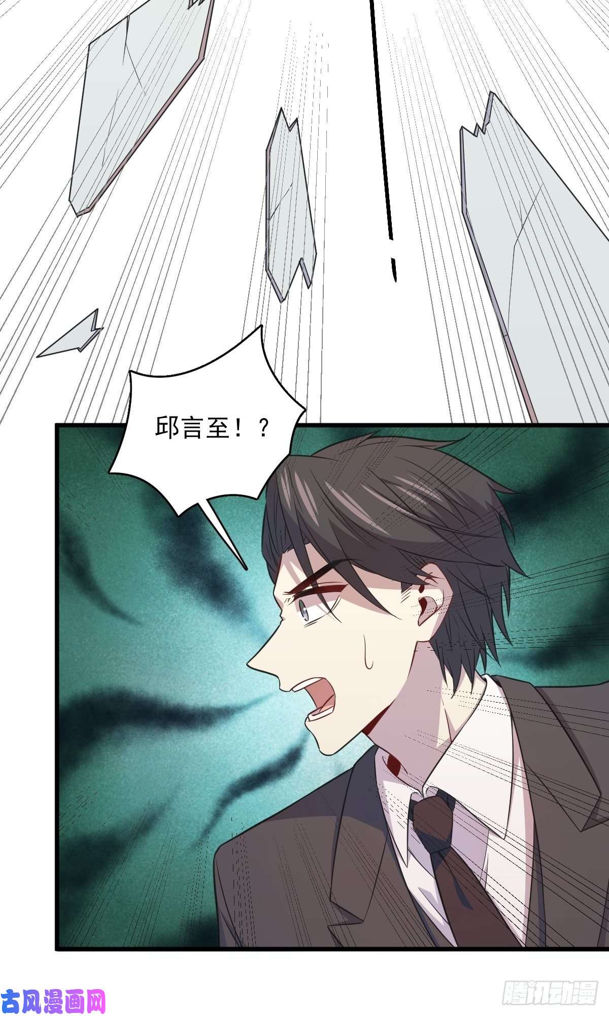 沙雕渣攻今天又渣了我第24话 充钱可以变强吗？