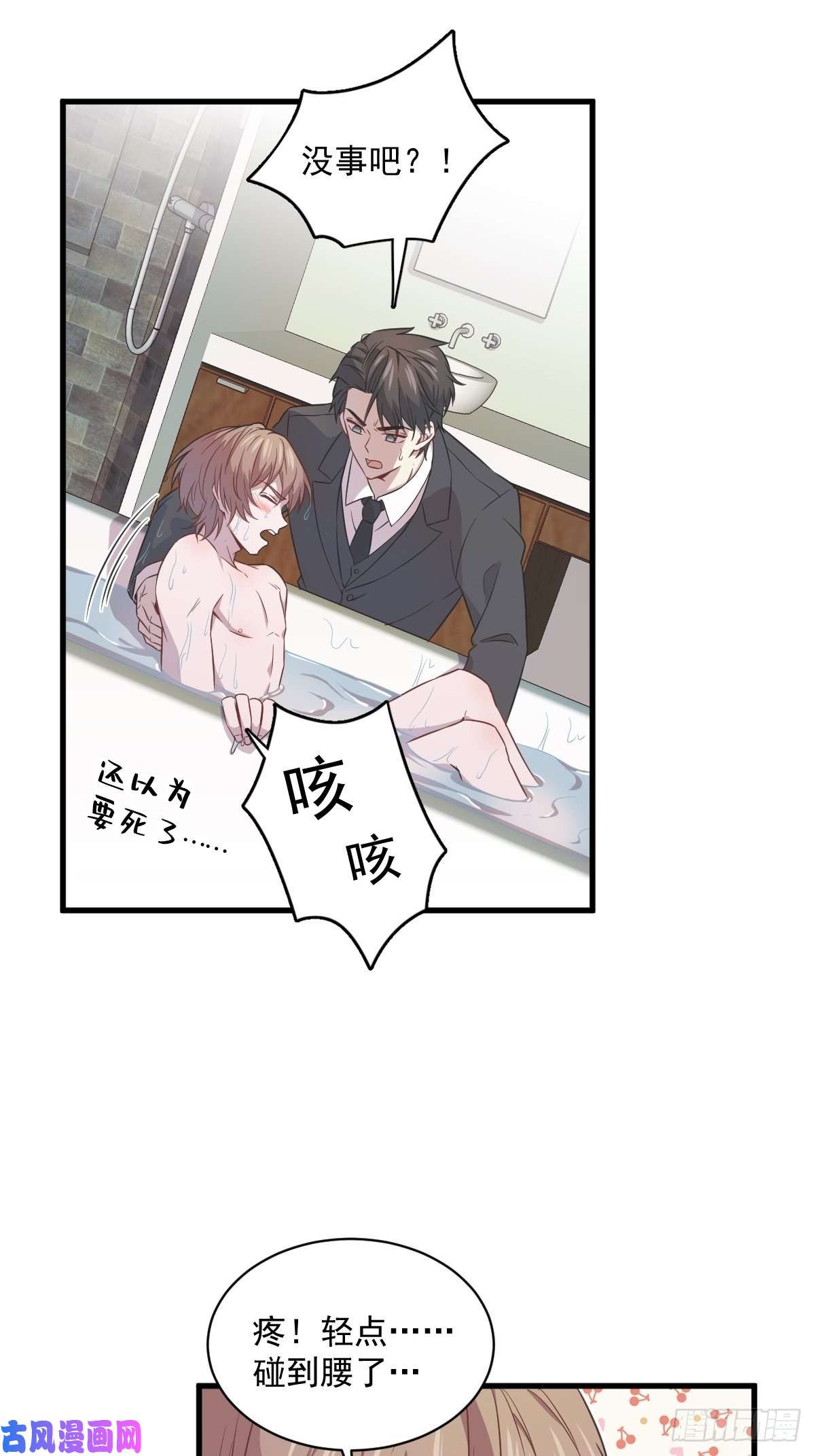 沙雕渣攻今天又渣了我第24话 充钱可以变强吗？