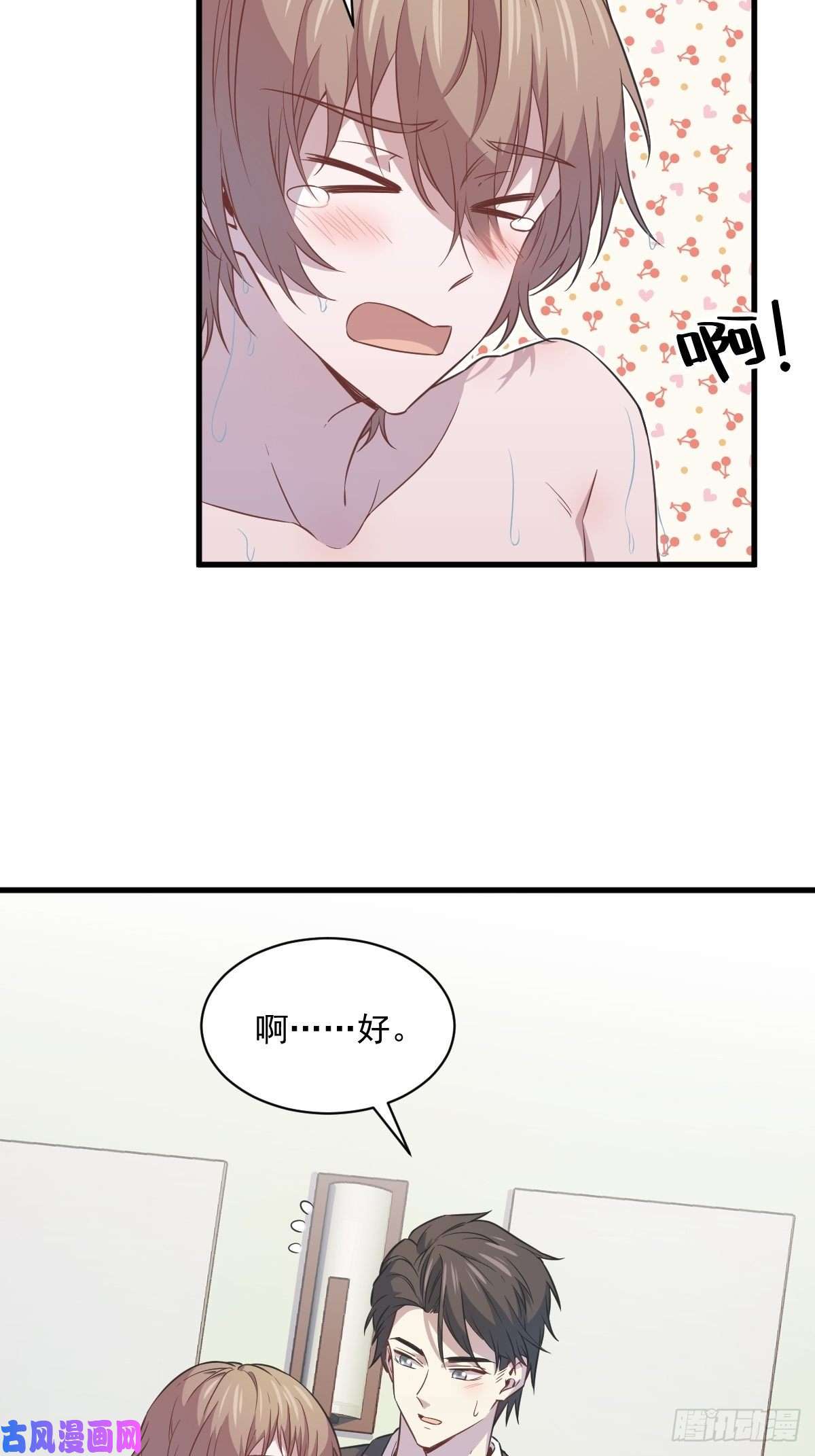 沙雕渣攻今天又渣了我第24话 充钱可以变强吗？