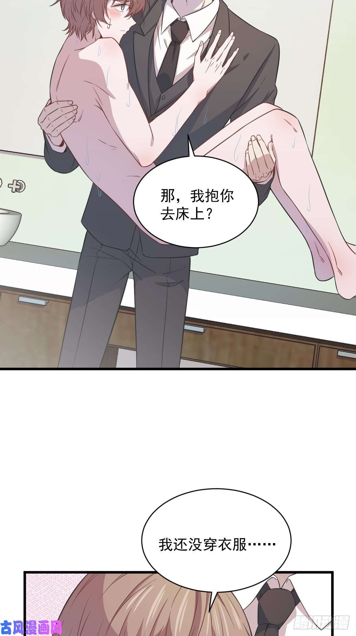 沙雕渣攻今天又渣了我第24话 充钱可以变强吗？