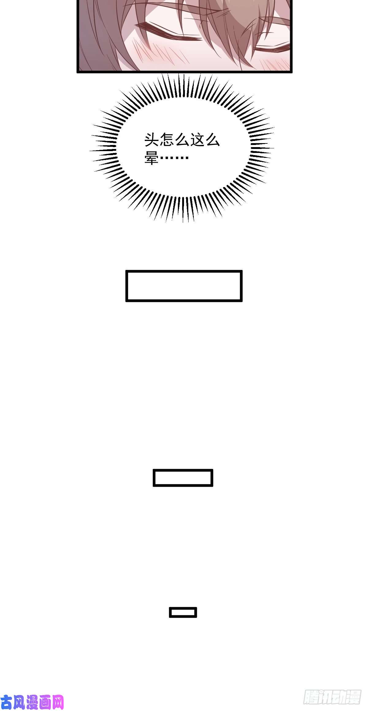 沙雕渣攻今天又渣了我第24话 充钱可以变强吗？