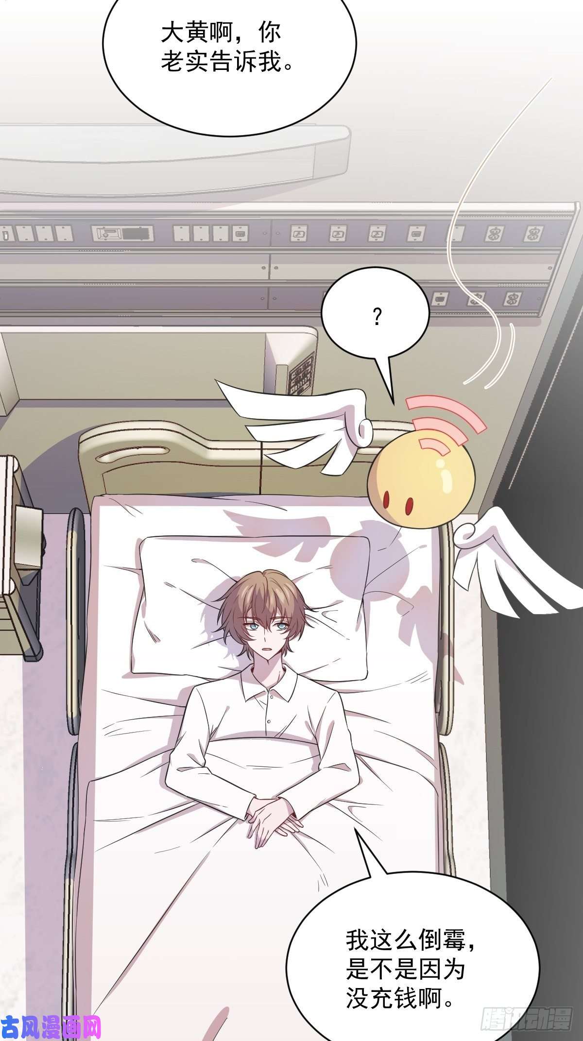 沙雕渣攻今天又渣了我第24话 充钱可以变强吗？