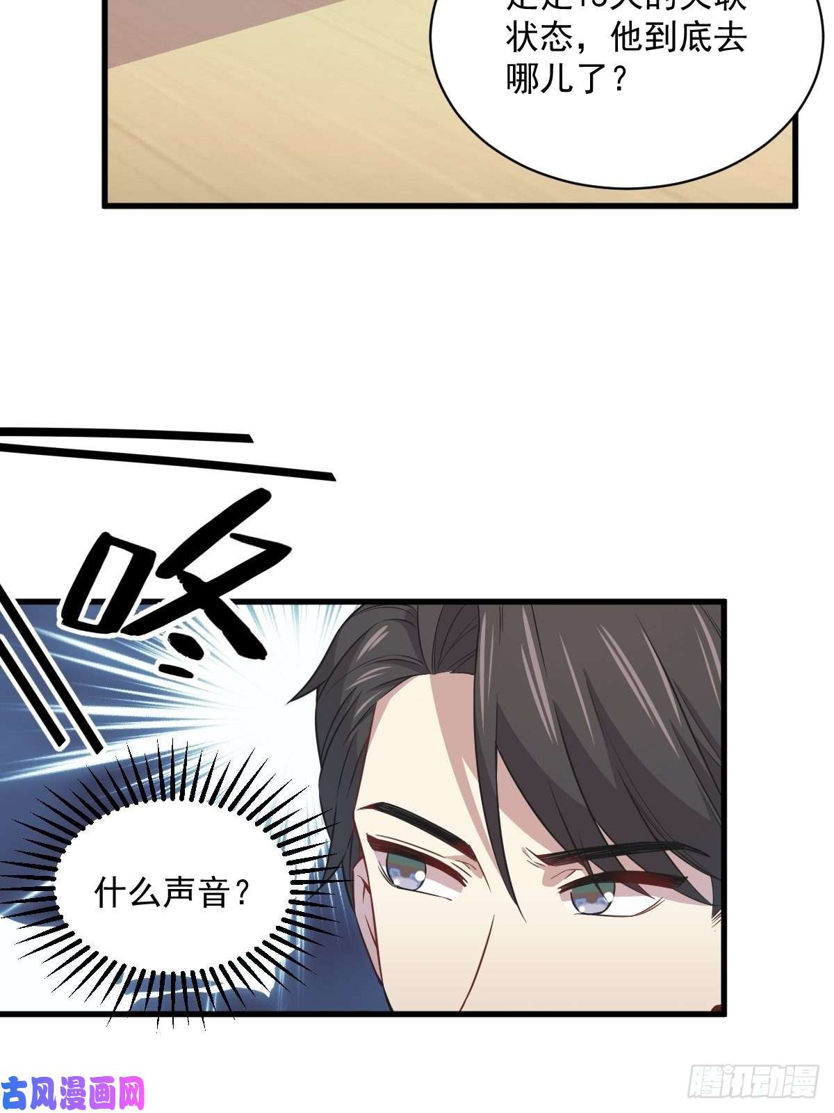 沙雕渣攻今天又渣了我第24话 充钱可以变强吗？