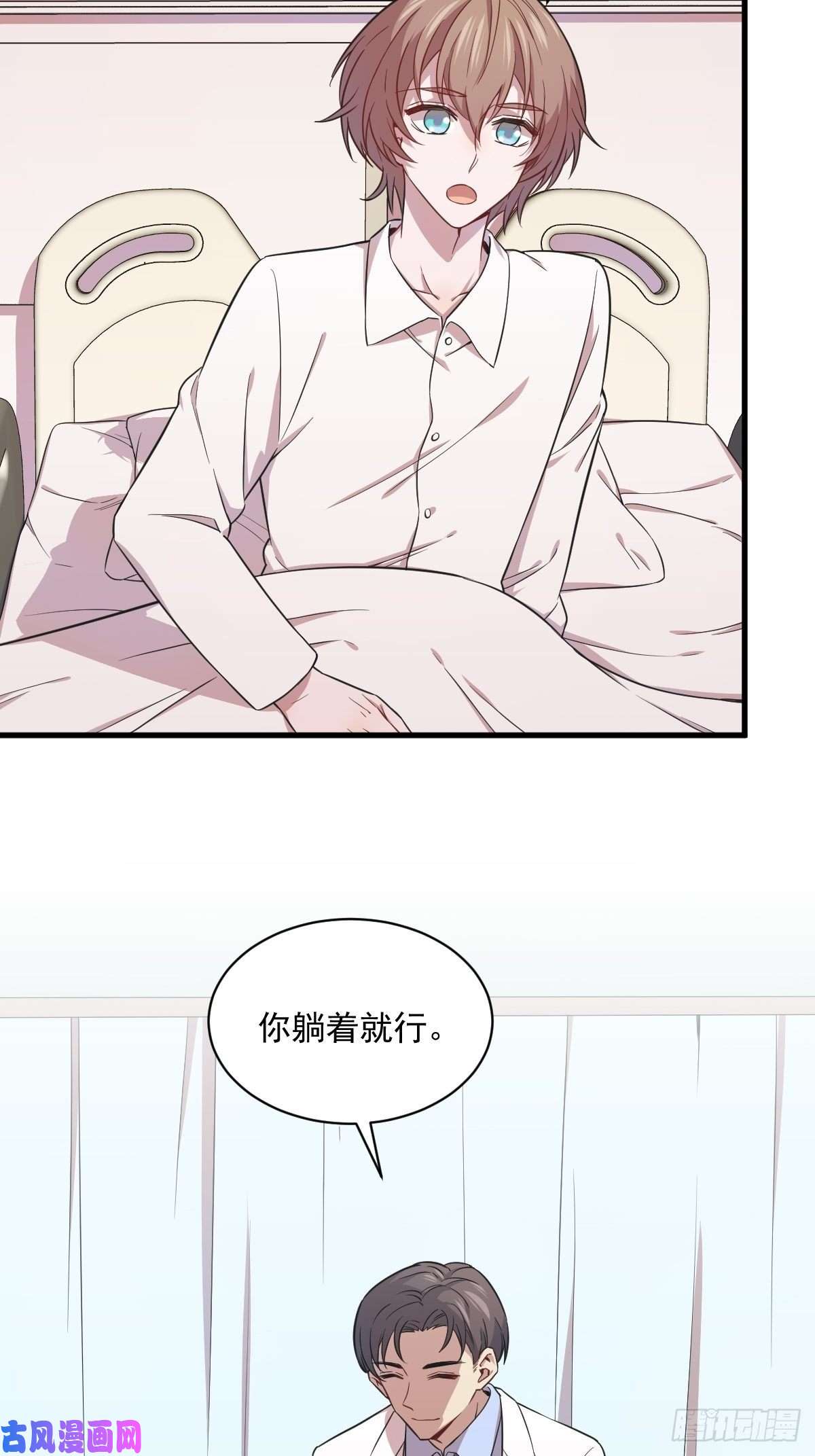 沙雕渣攻今天又渣了我第25话 穷得不能离婚