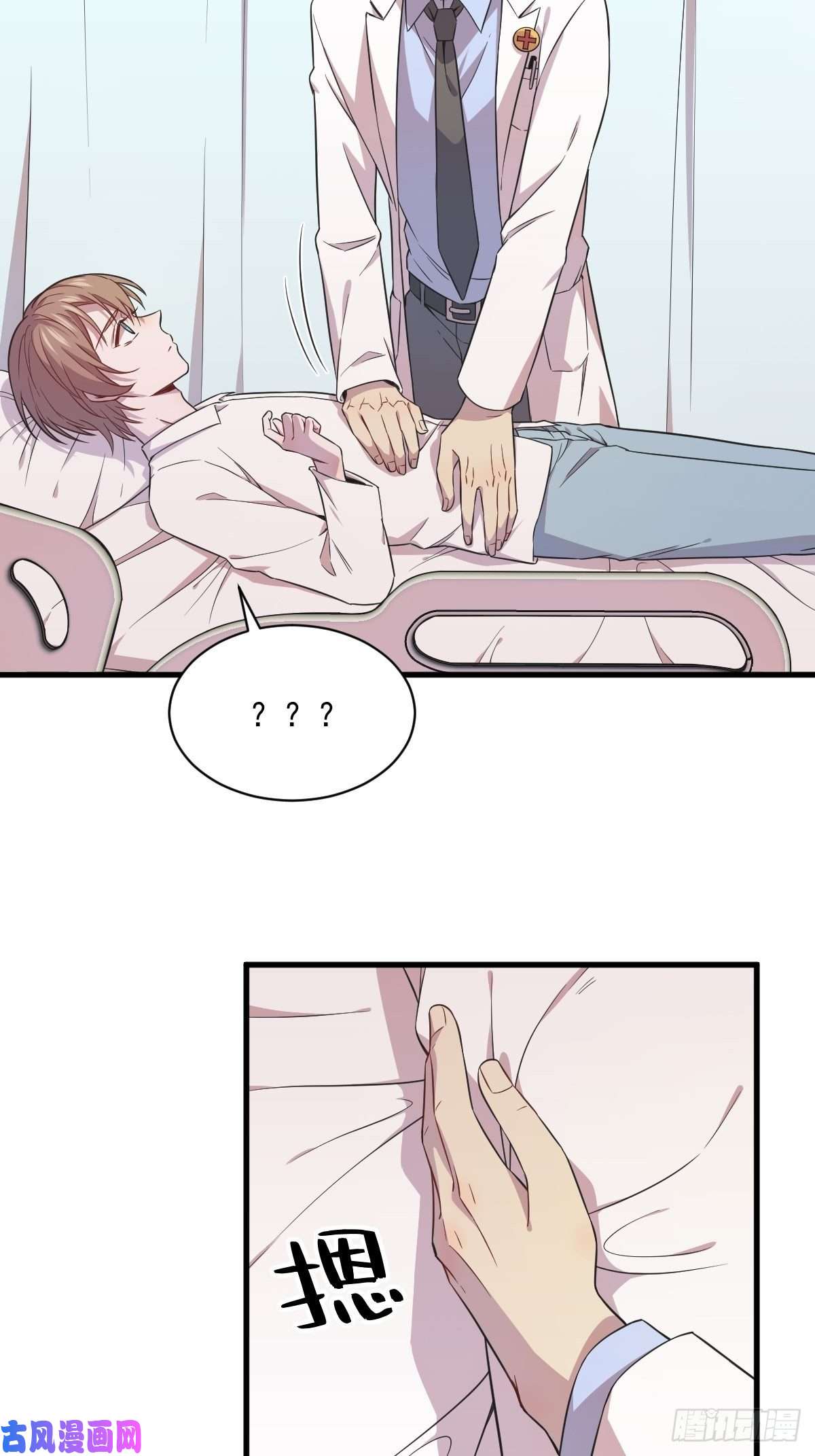 沙雕渣攻今天又渣了我第25话 穷得不能离婚