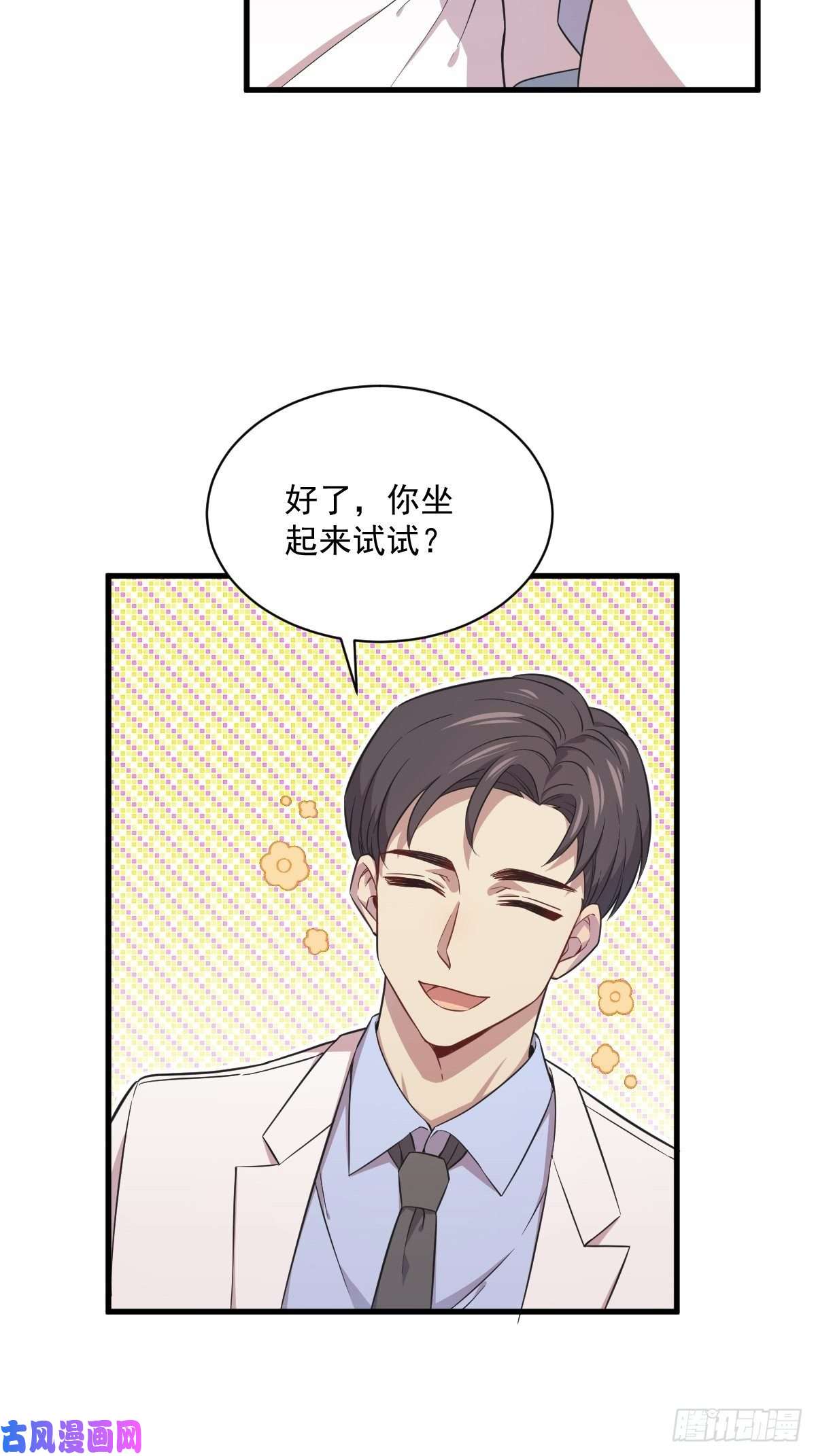 沙雕渣攻今天又渣了我第25话 穷得不能离婚