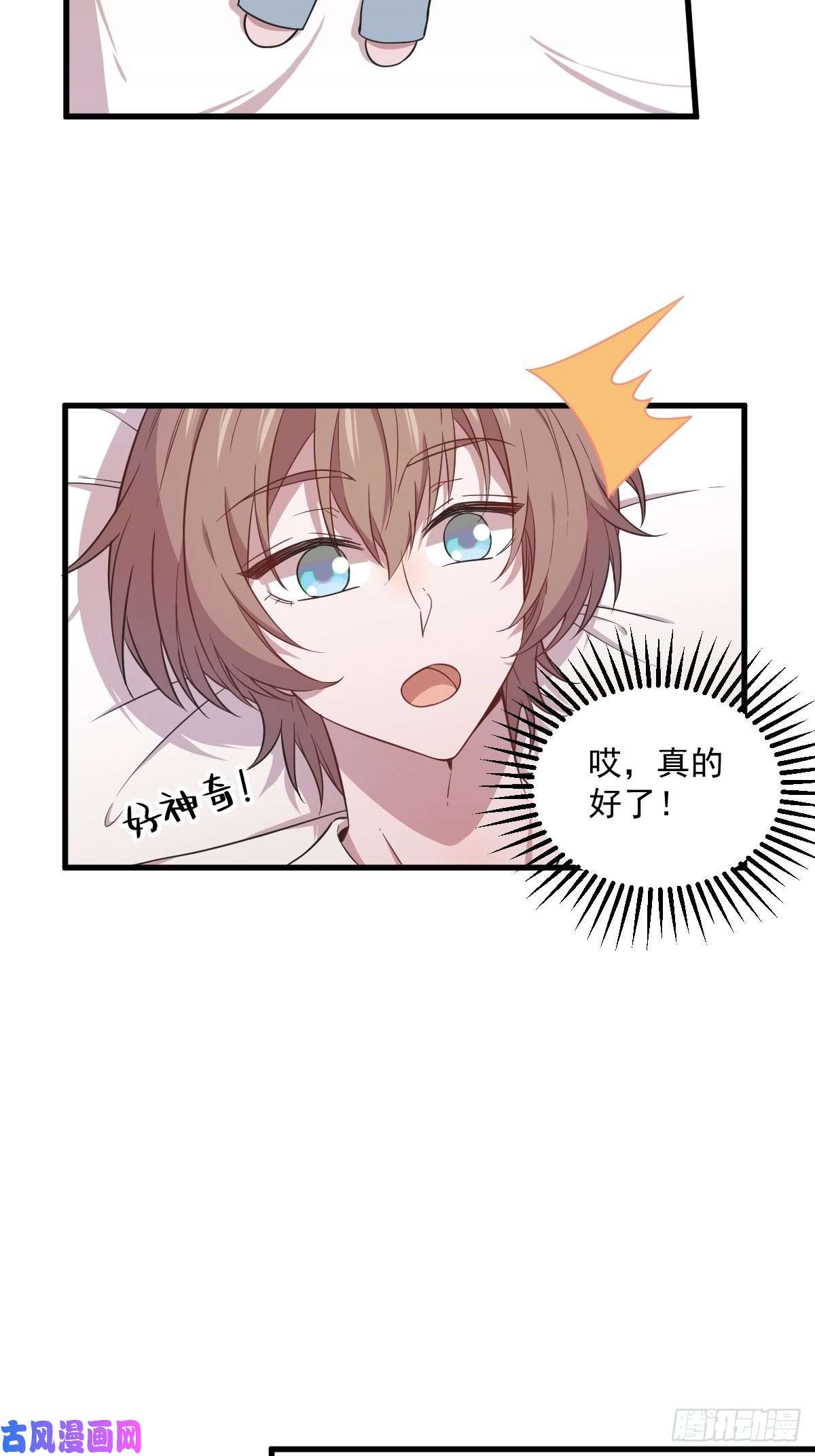 沙雕渣攻今天又渣了我第25话 穷得不能离婚