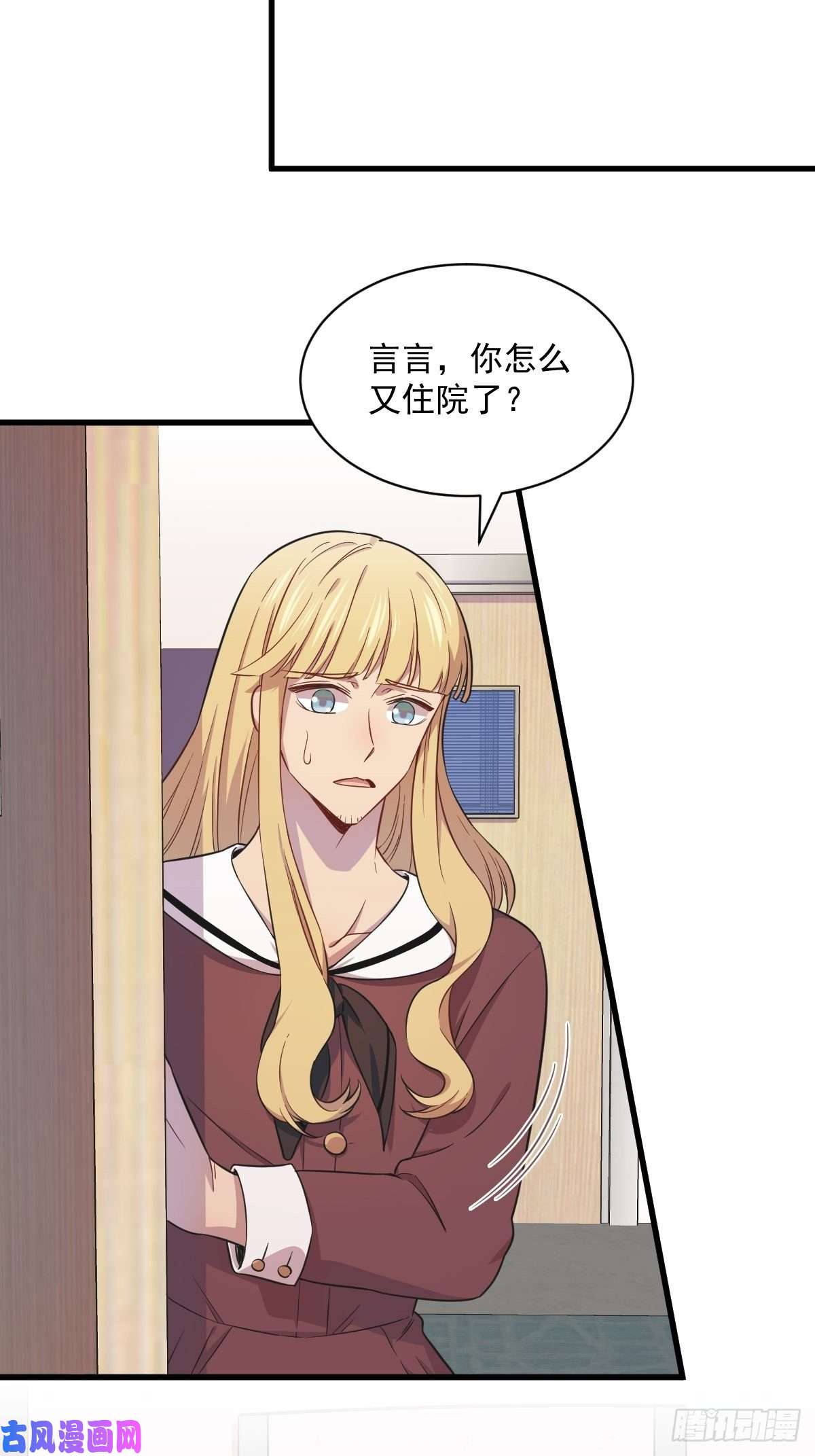 沙雕渣攻今天又渣了我第25话 穷得不能离婚