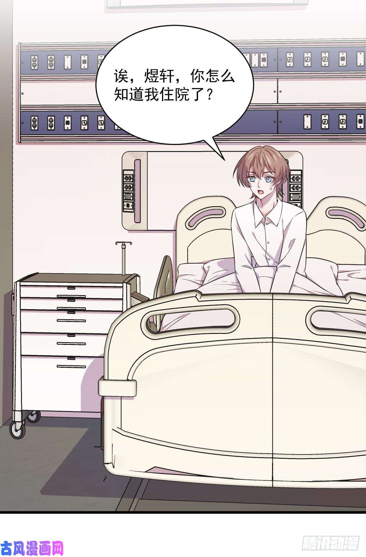 沙雕渣攻今天又渣了我第25话 穷得不能离婚