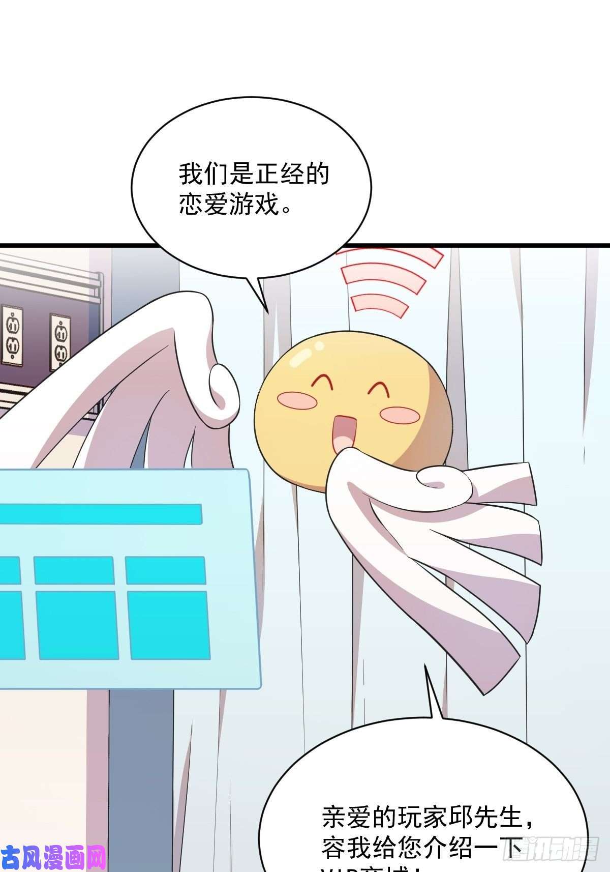 沙雕渣攻今天又渣了我第25话 穷得不能离婚