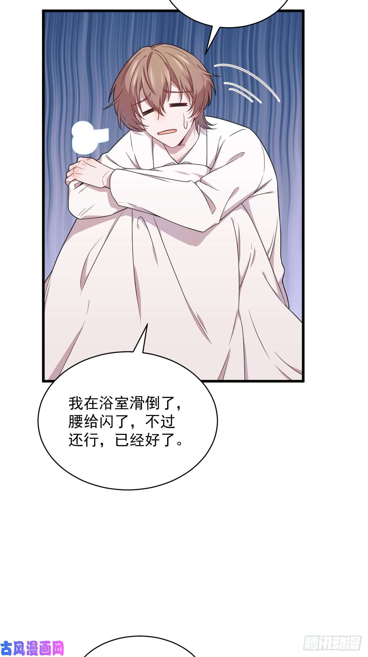 沙雕渣攻今天又渣了我第25话 穷得不能离婚