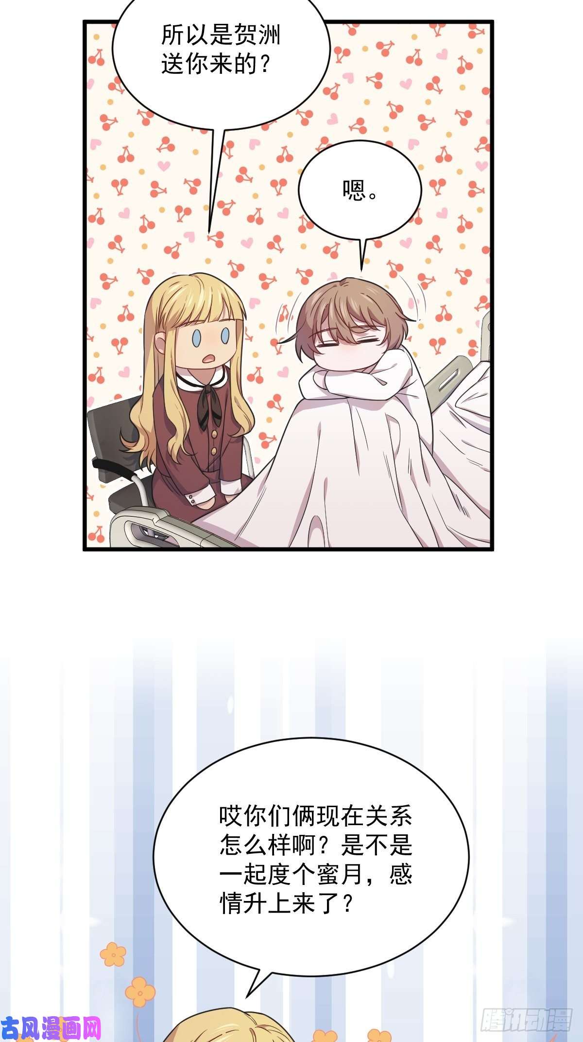 沙雕渣攻今天又渣了我第25话 穷得不能离婚