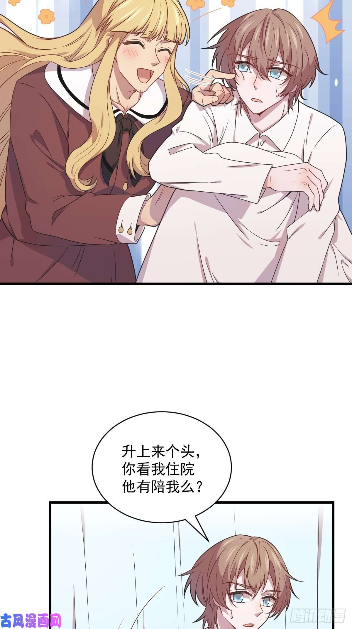 沙雕渣攻今天又渣了我第25话 穷得不能离婚