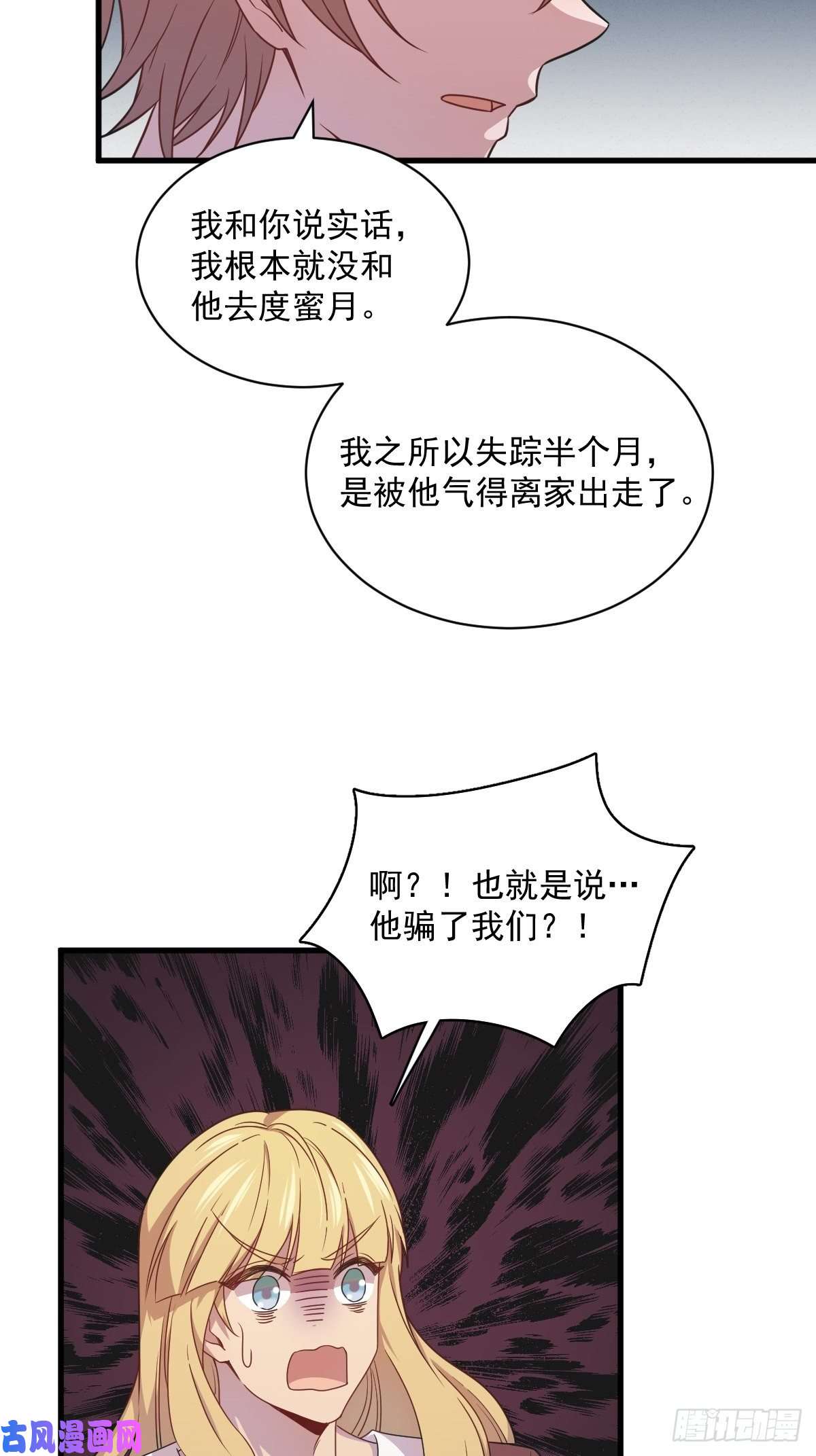 沙雕渣攻今天又渣了我第25话 穷得不能离婚