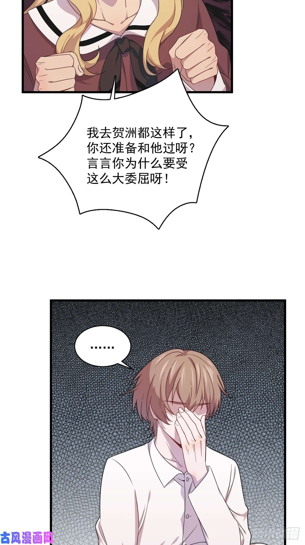 沙雕渣攻今天又渣了我第25话 穷得不能离婚