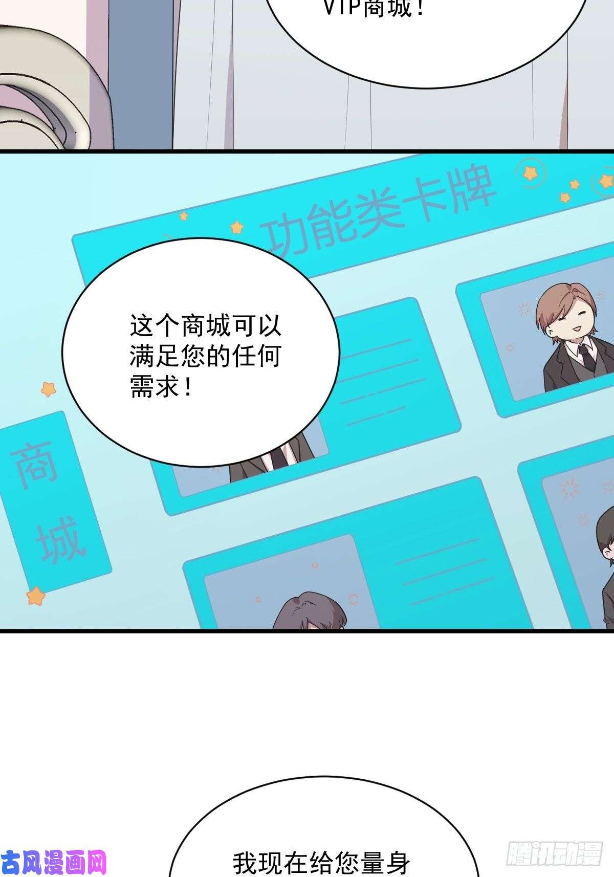 沙雕渣攻今天又渣了我第25话 穷得不能离婚