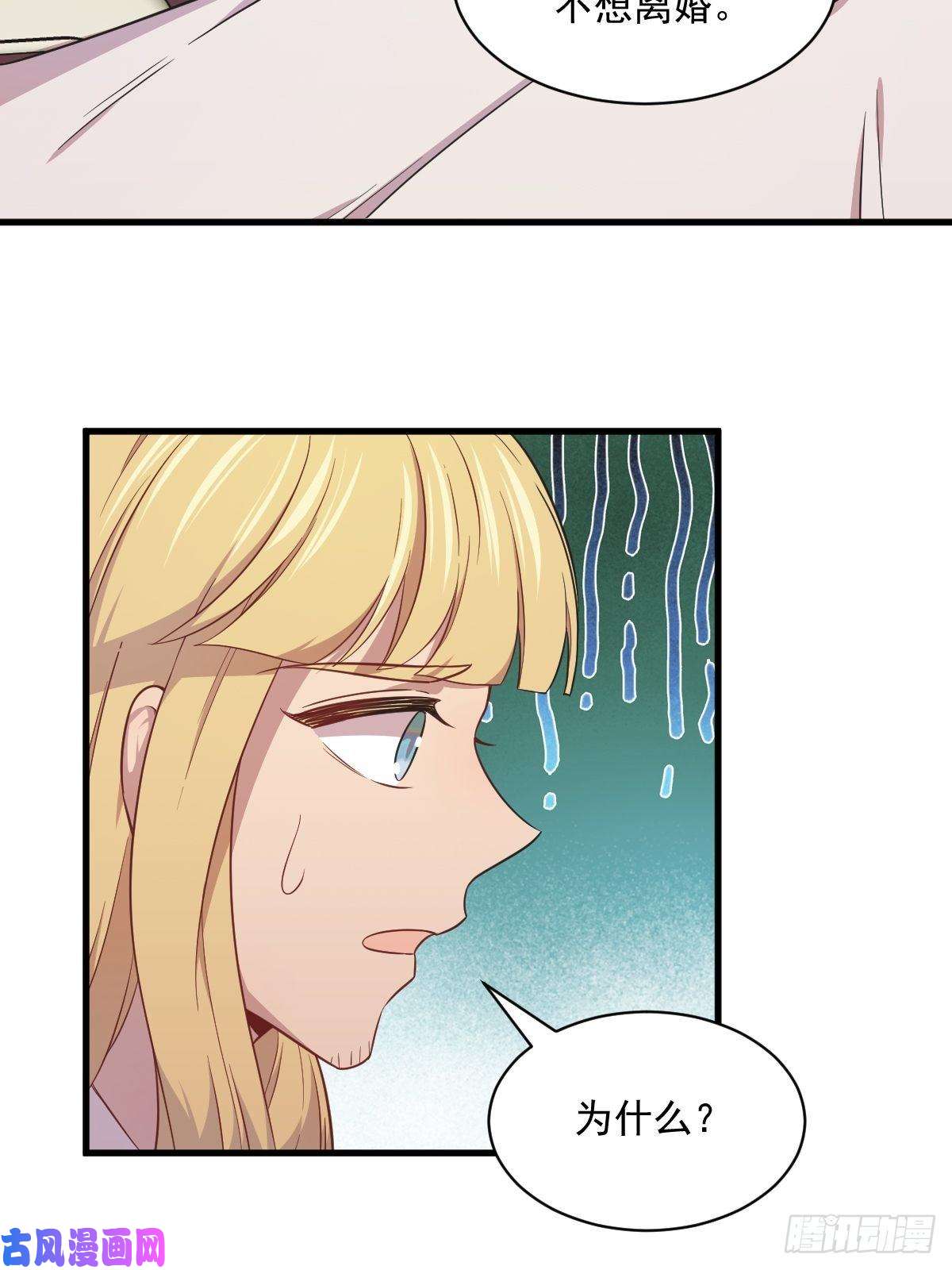 沙雕渣攻今天又渣了我第25话 穷得不能离婚