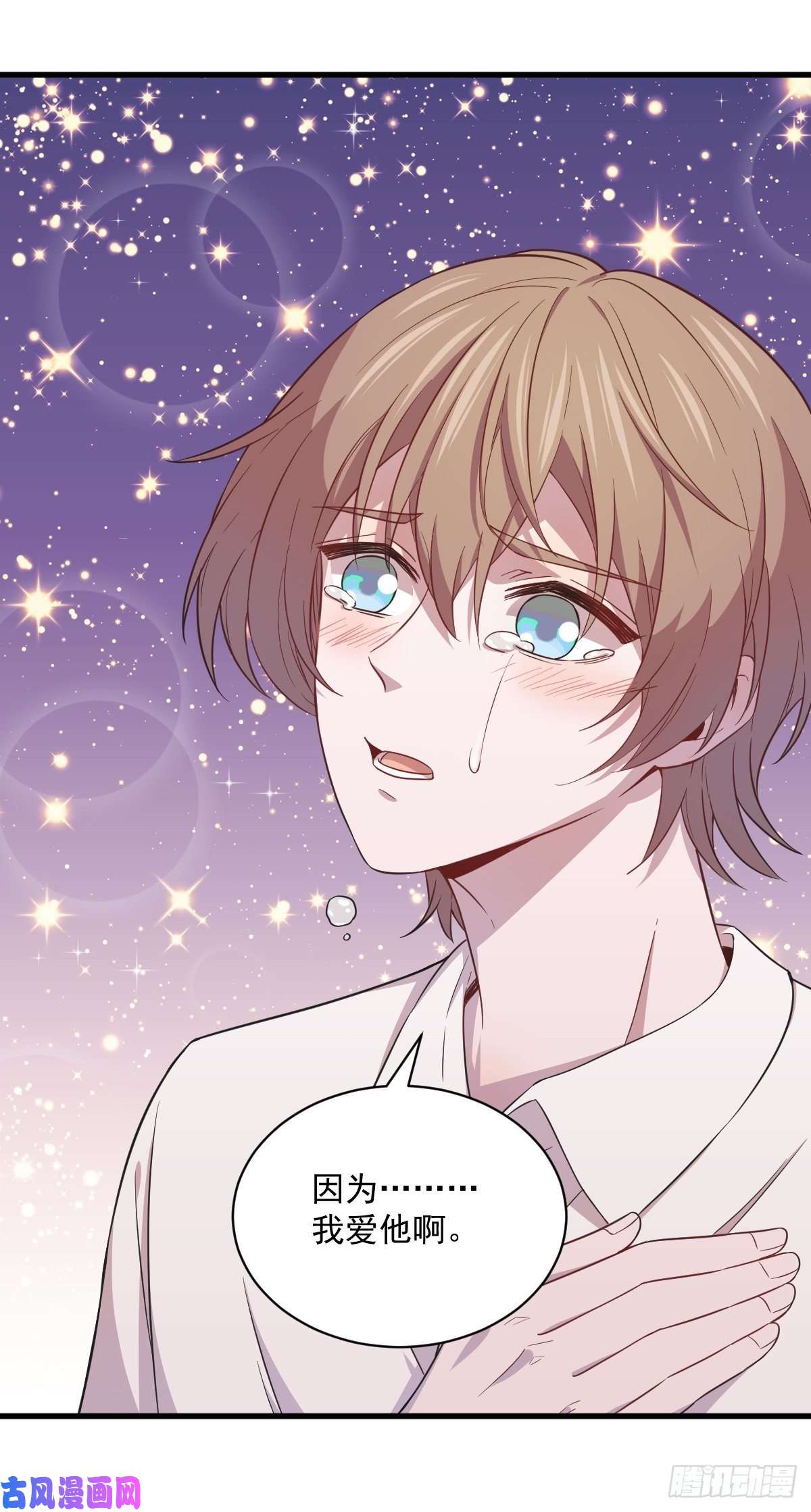 沙雕渣攻今天又渣了我第25话 穷得不能离婚