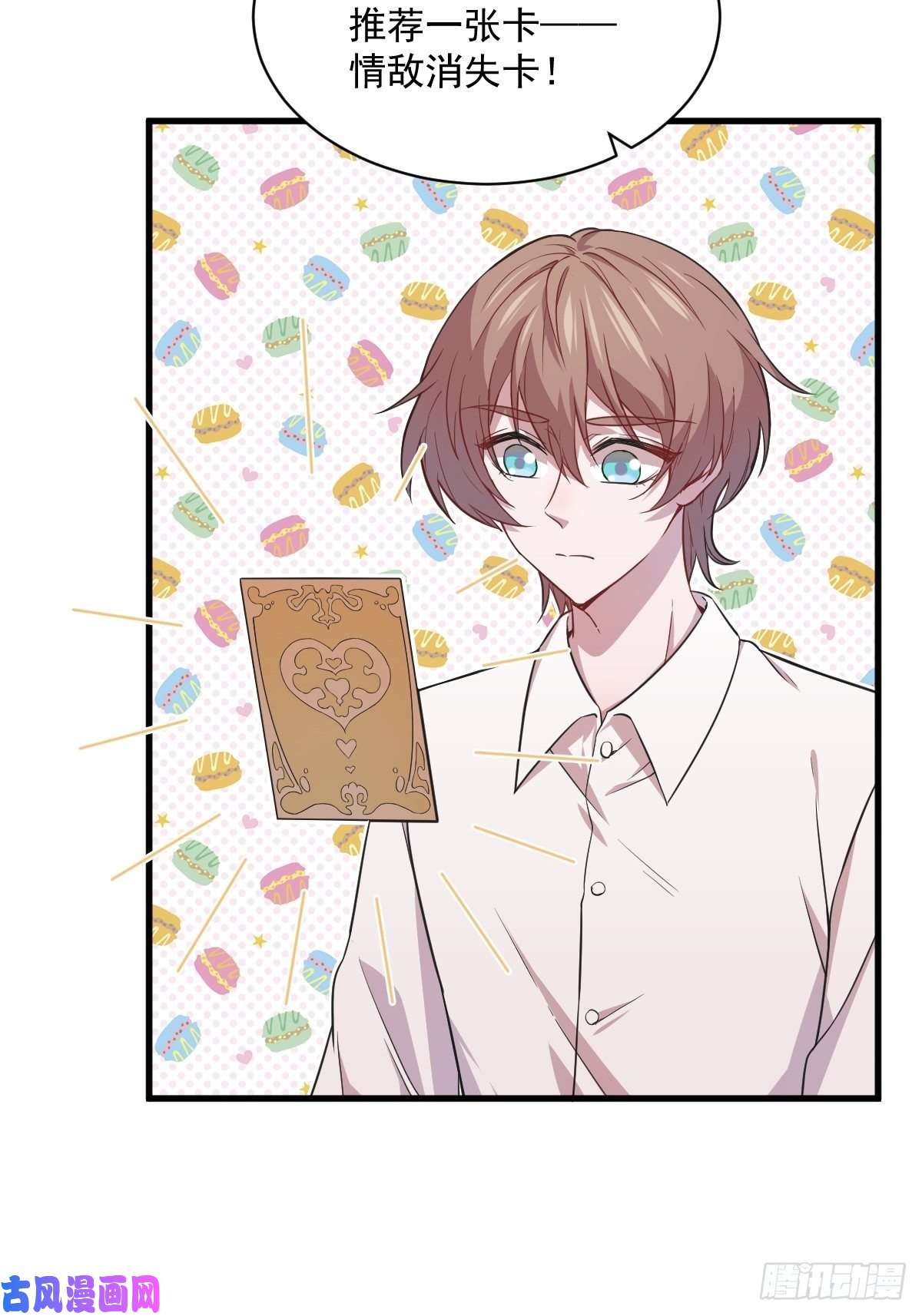 沙雕渣攻今天又渣了我第25话 穷得不能离婚