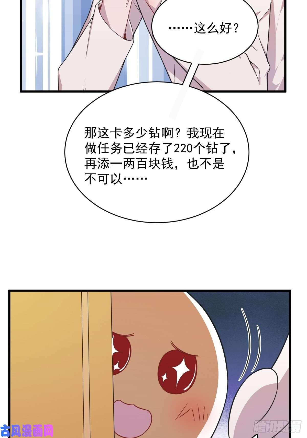 沙雕渣攻今天又渣了我第25话 穷得不能离婚