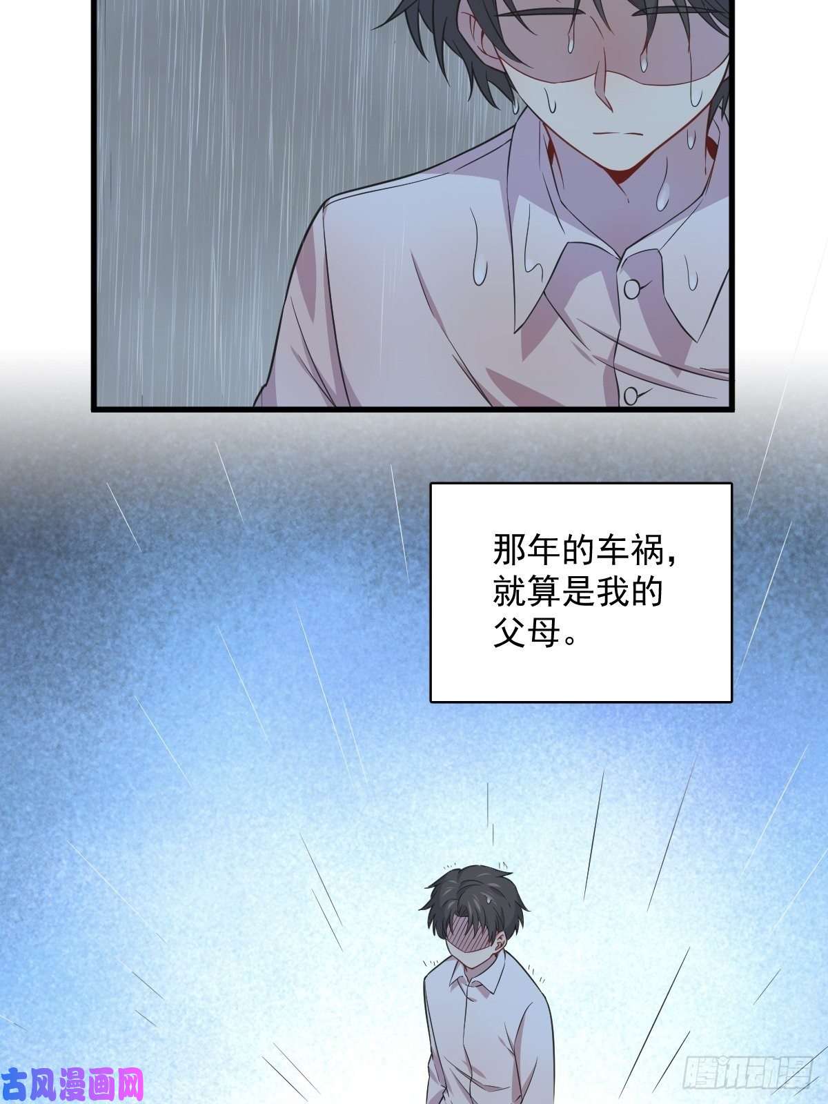 沙雕渣攻今天又渣了我第26话 贺洲在哄我？